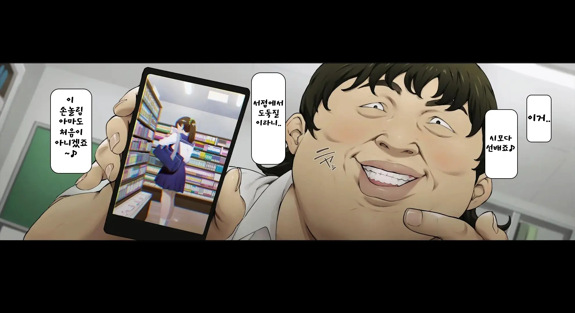 Boku No Iinari Joukyuusei 3