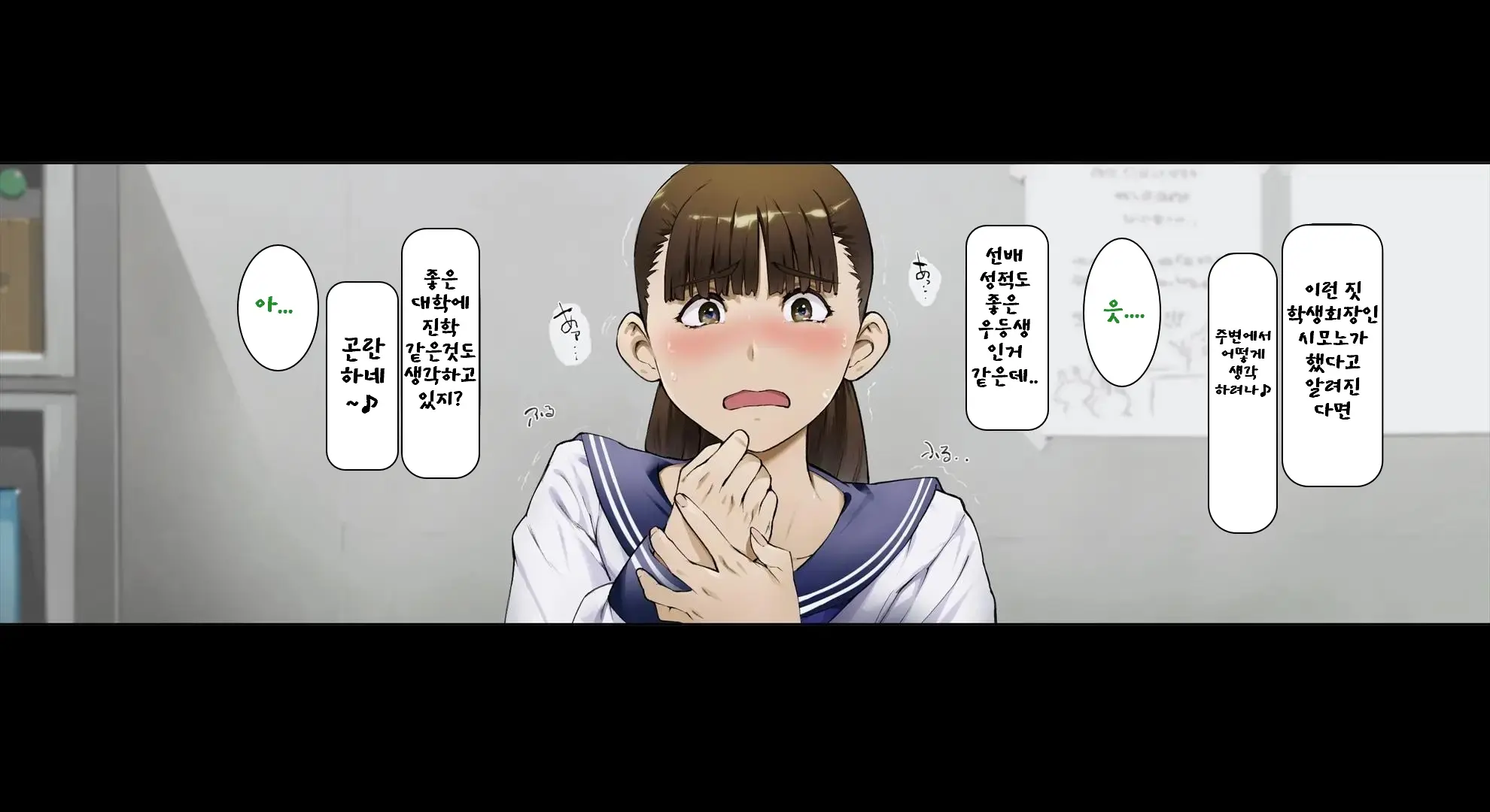 Boku No Iinari Joukyuusei 3