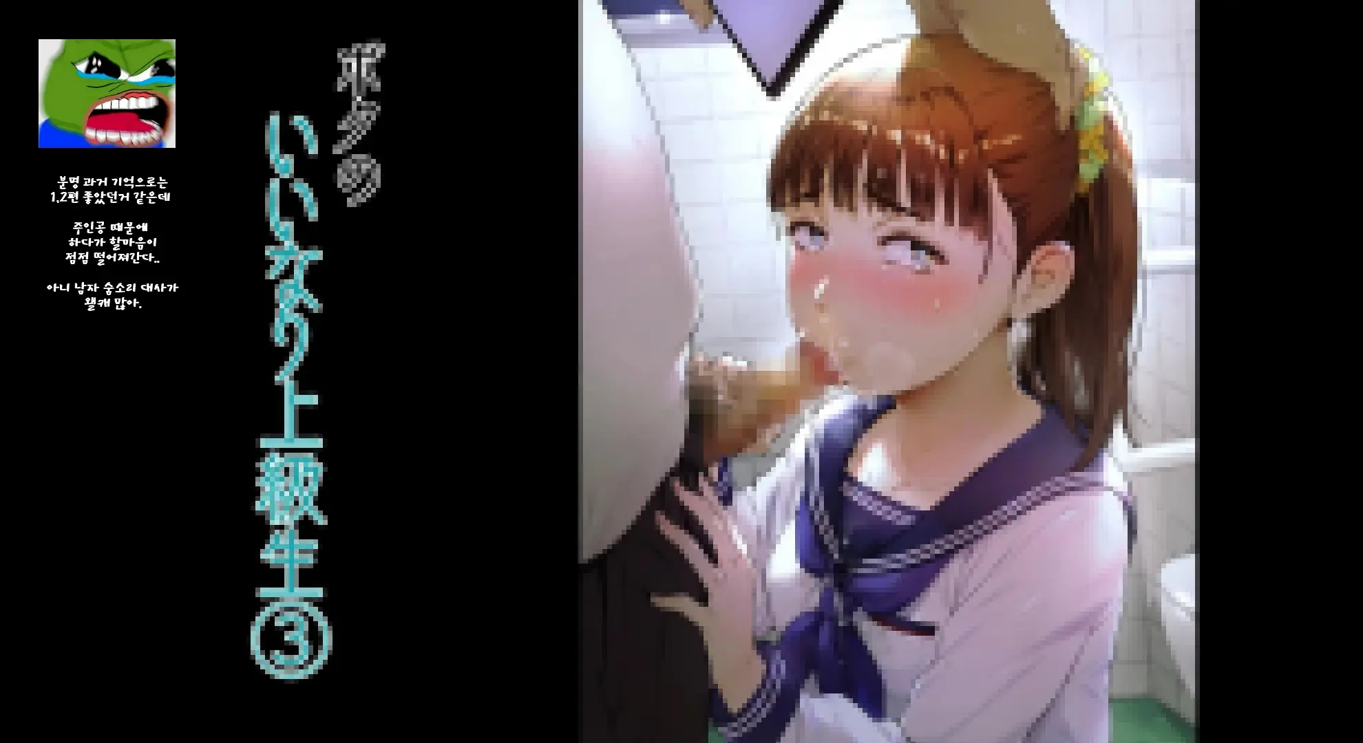 Boku No Iinari Joukyuusei 3