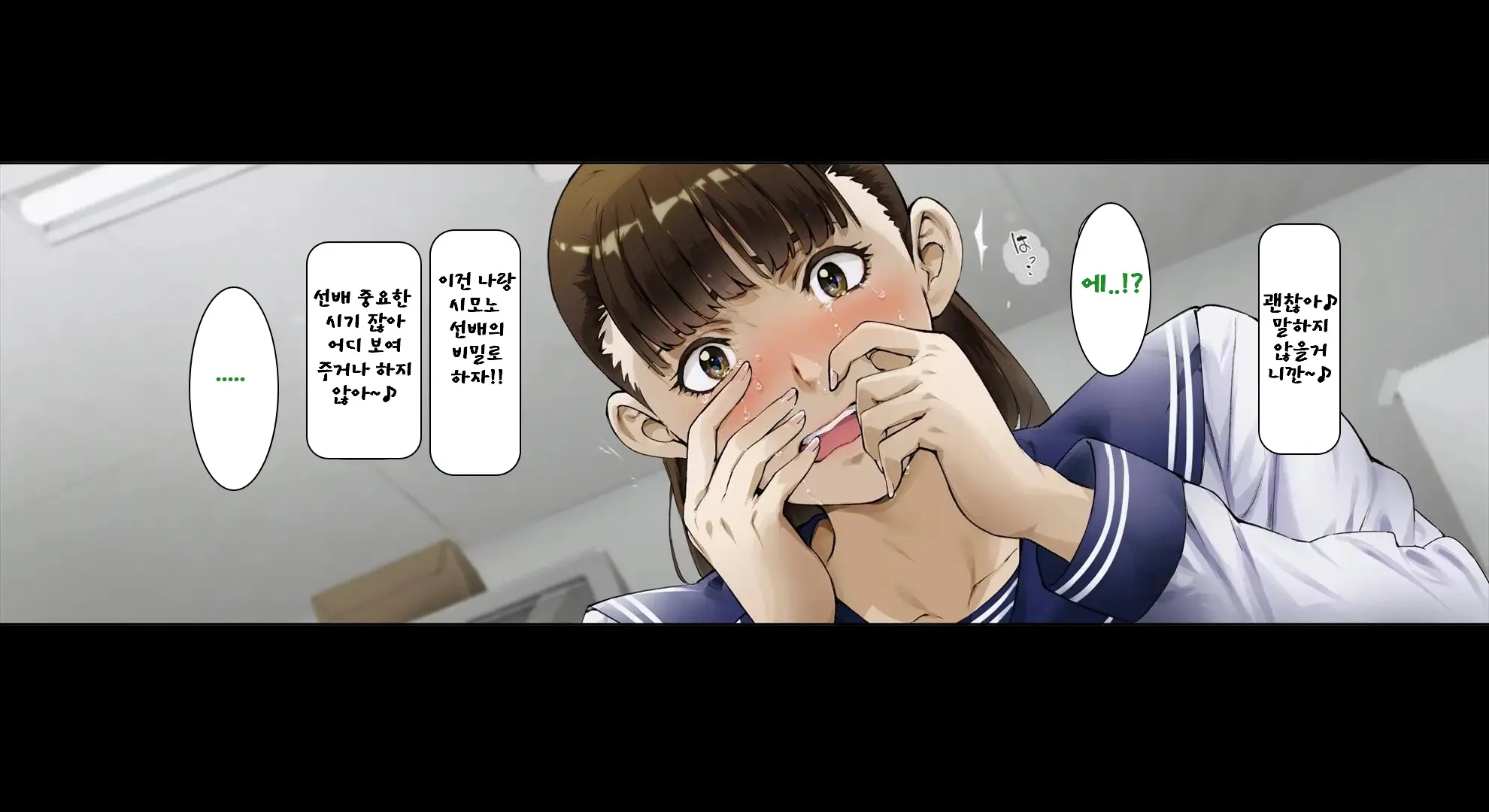 Boku No Iinari Joukyuusei 3