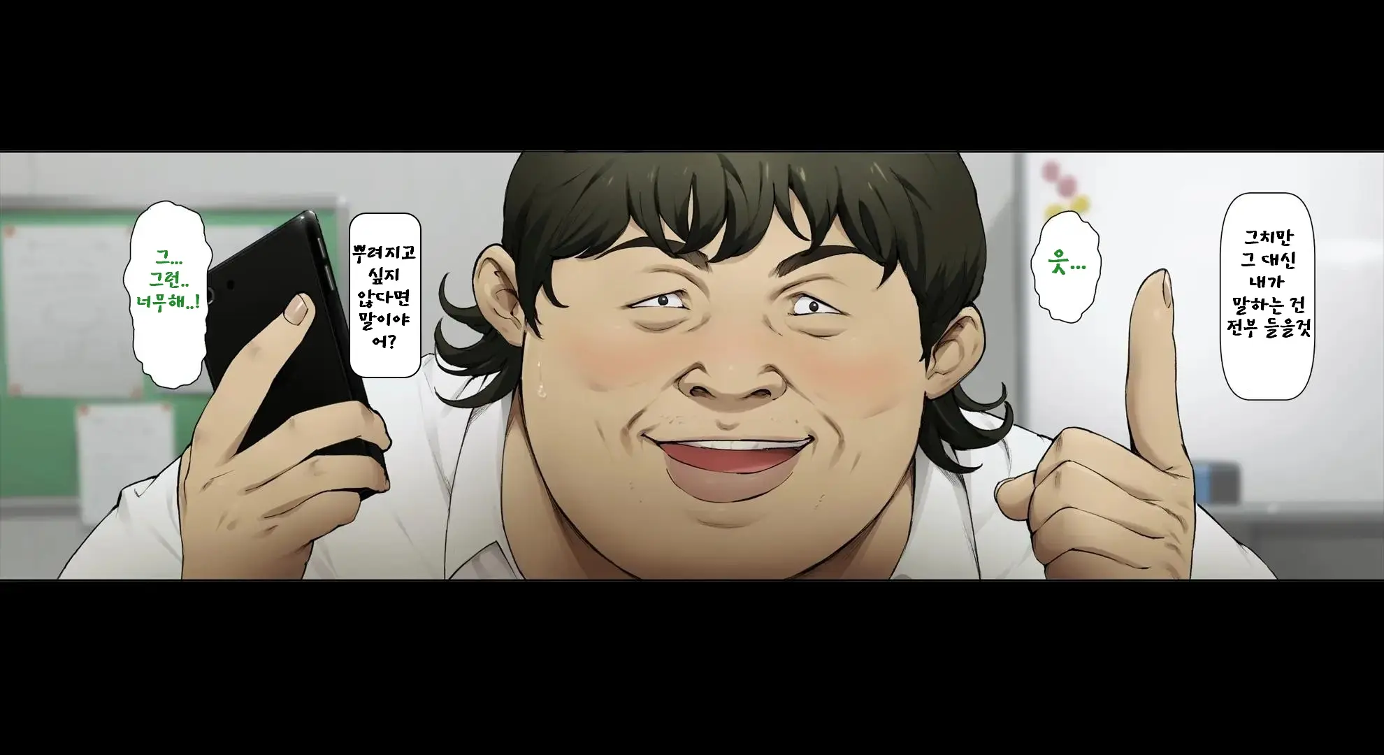 Boku No Iinari Joukyuusei 3