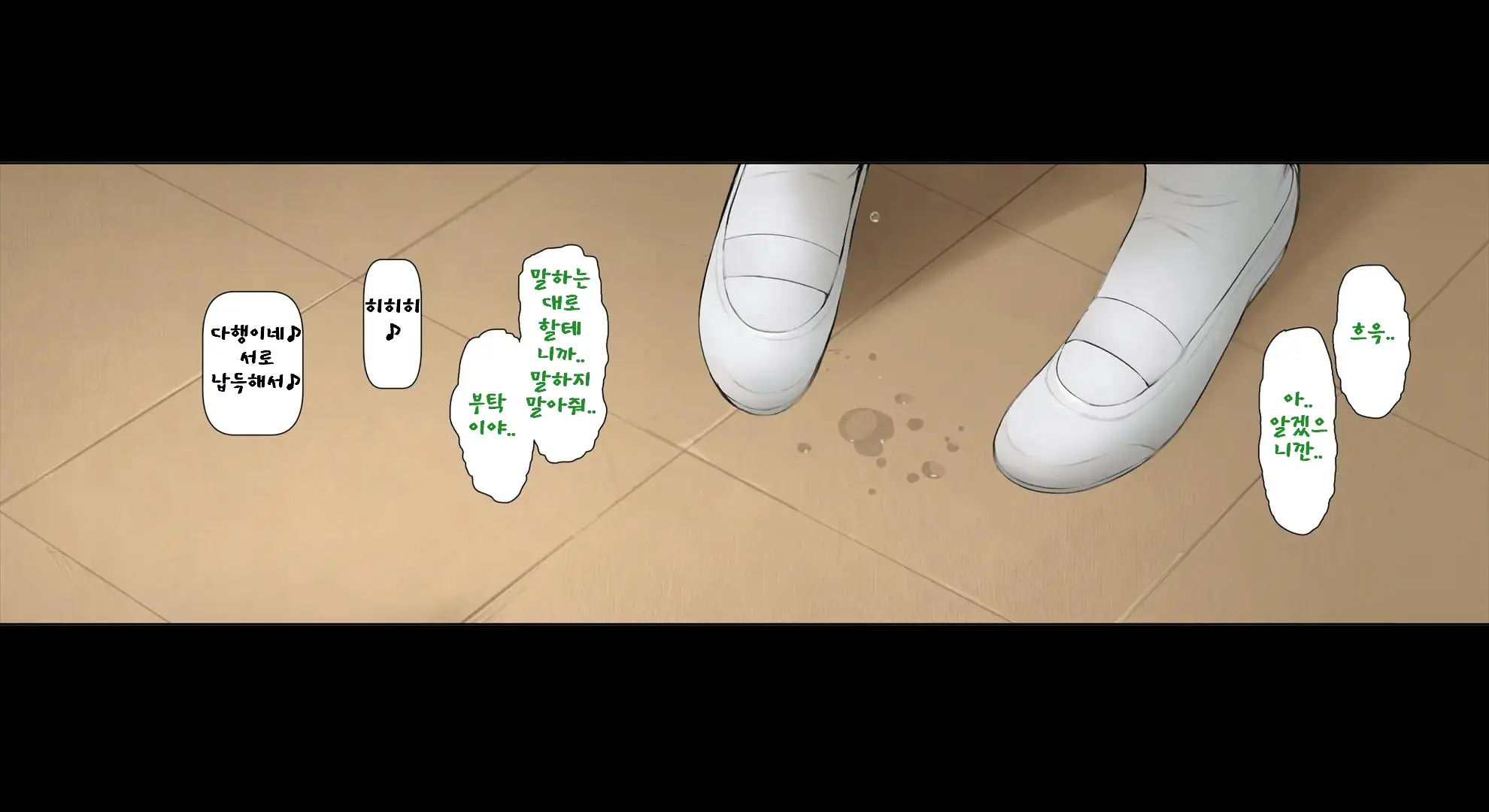 Boku No Iinari Joukyuusei 3