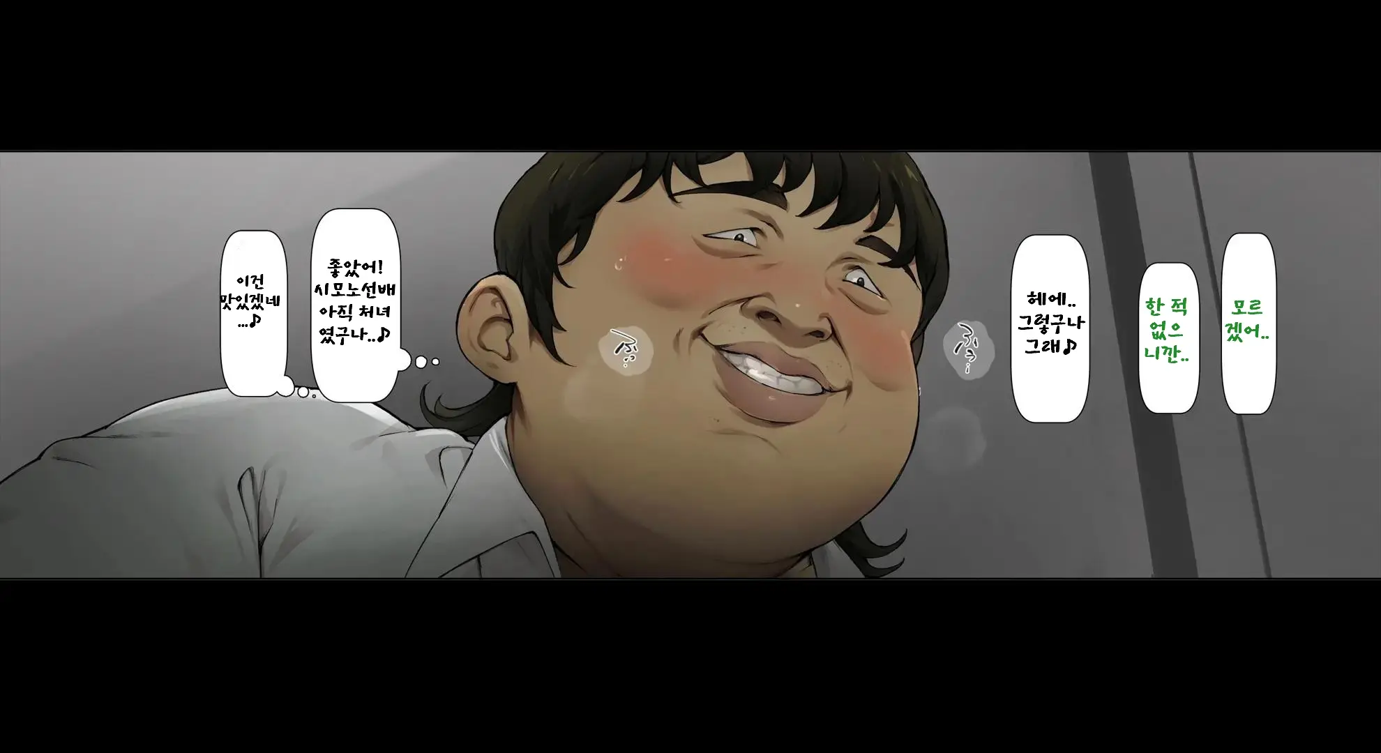 Boku No Iinari Joukyuusei 3