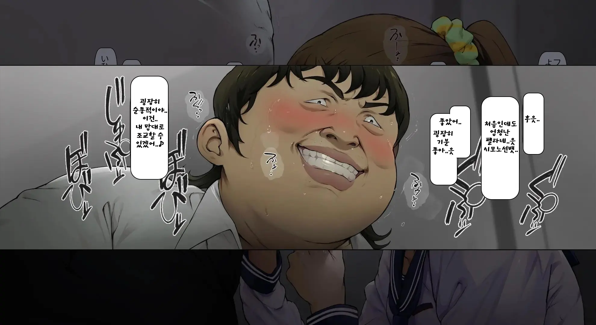 Boku No Iinari Joukyuusei 3