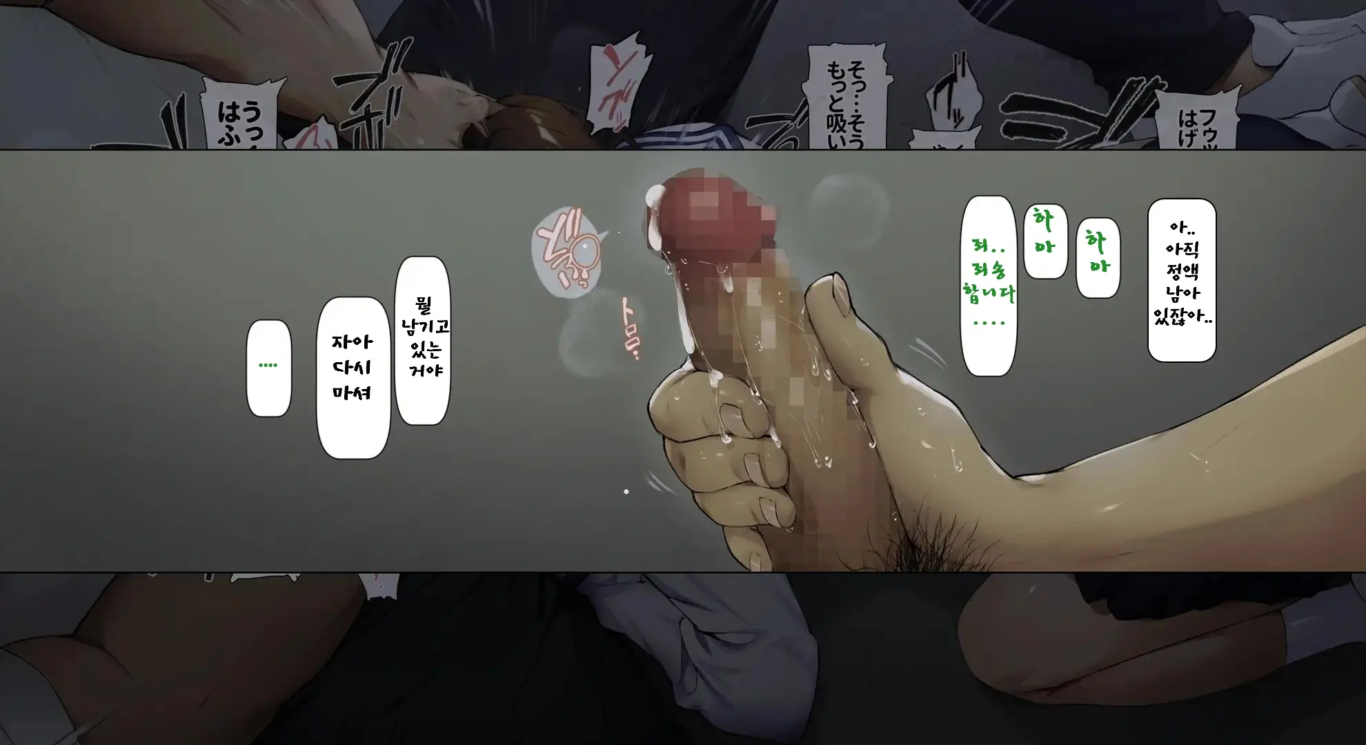 Boku No Iinari Joukyuusei 3
