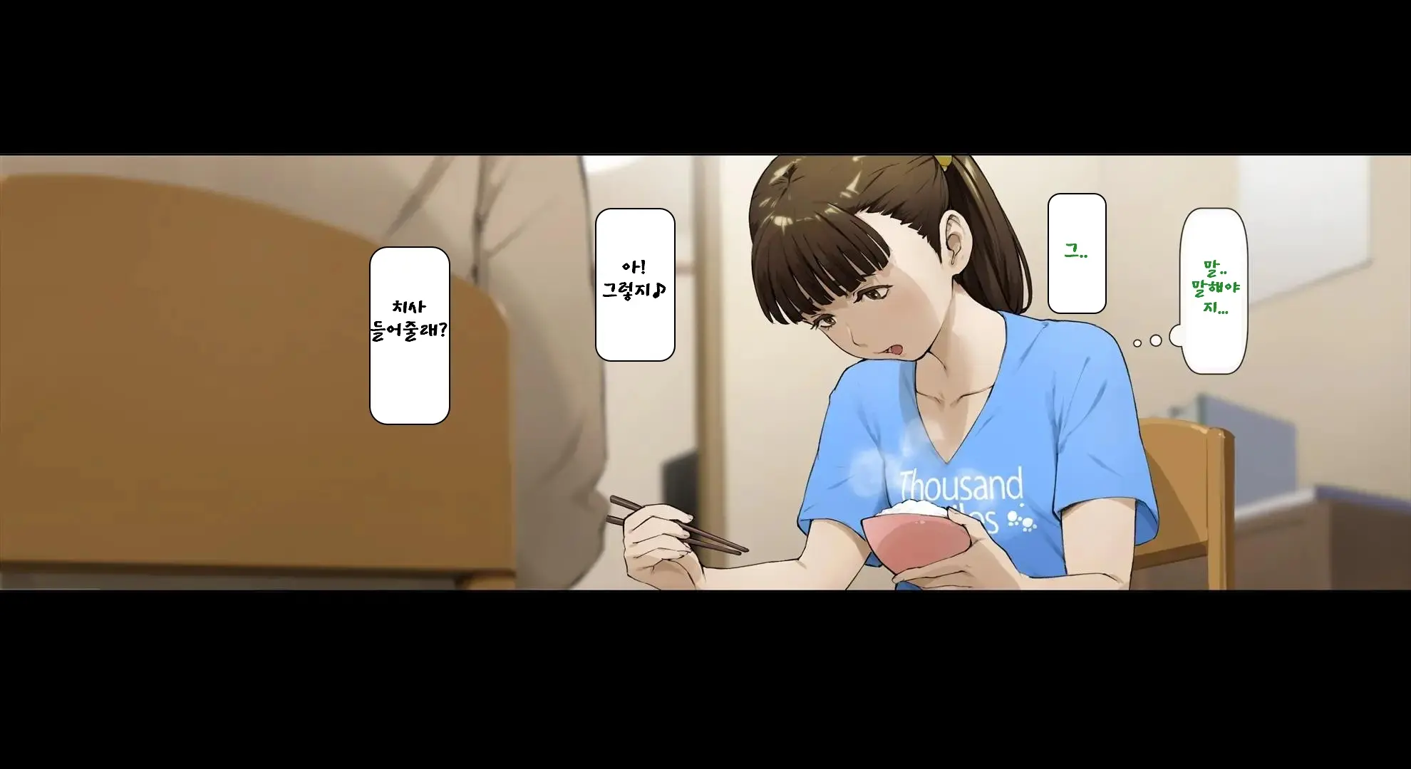 Boku No Iinari Joukyuusei 3