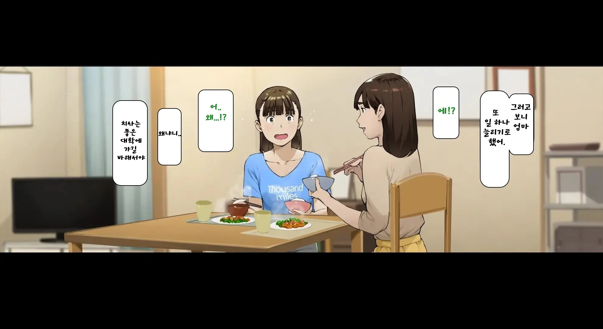 Boku No Iinari Joukyuusei 3