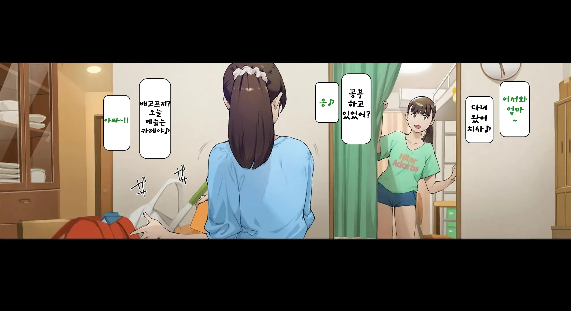 Boku No Iinari Joukyuusei 3