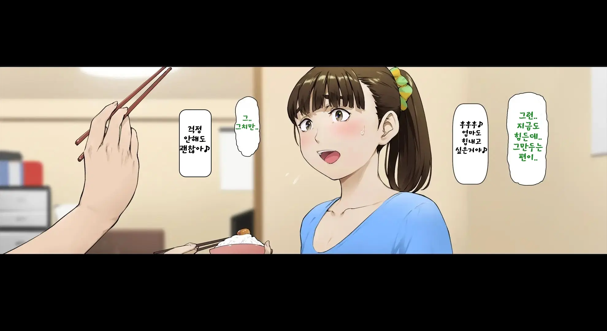 Boku No Iinari Joukyuusei 3