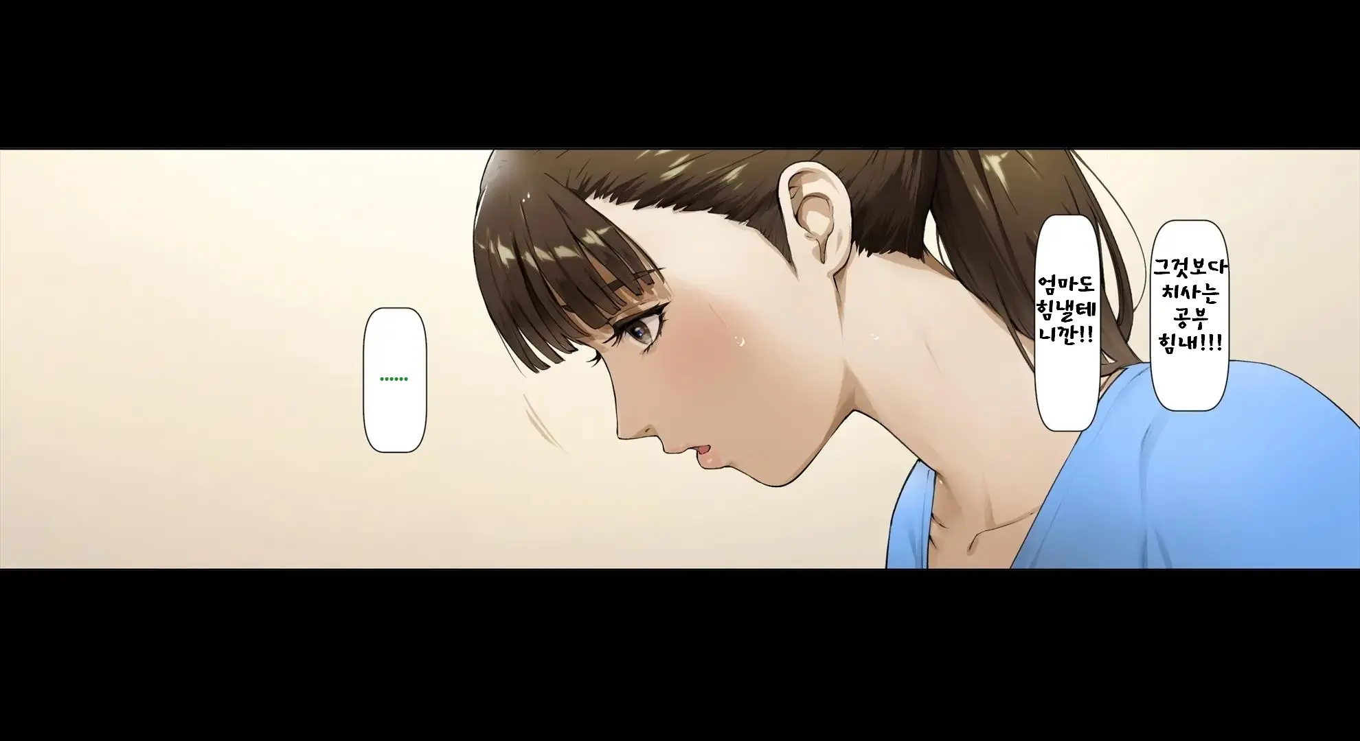 Boku No Iinari Joukyuusei 3