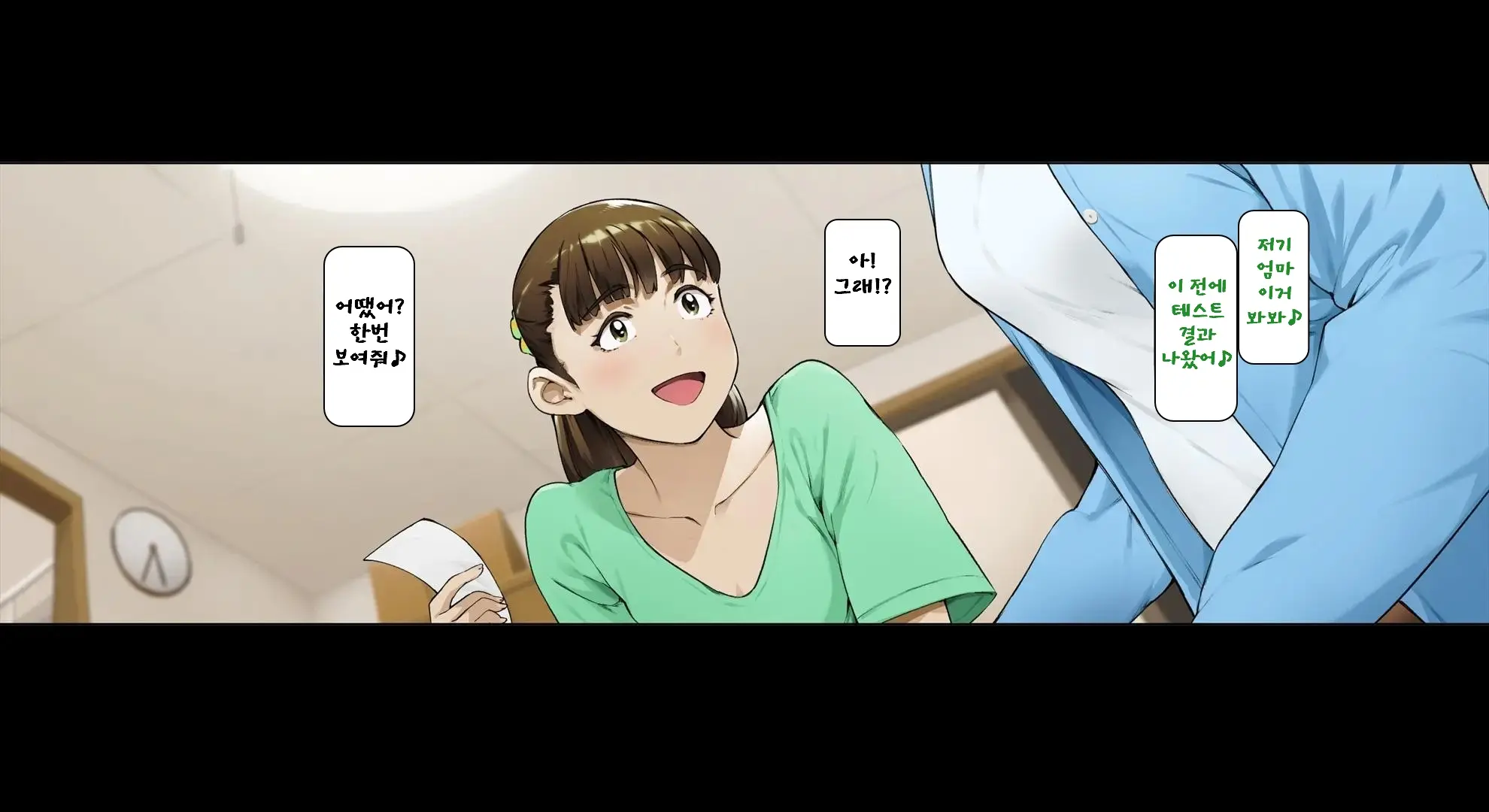 Boku No Iinari Joukyuusei 3