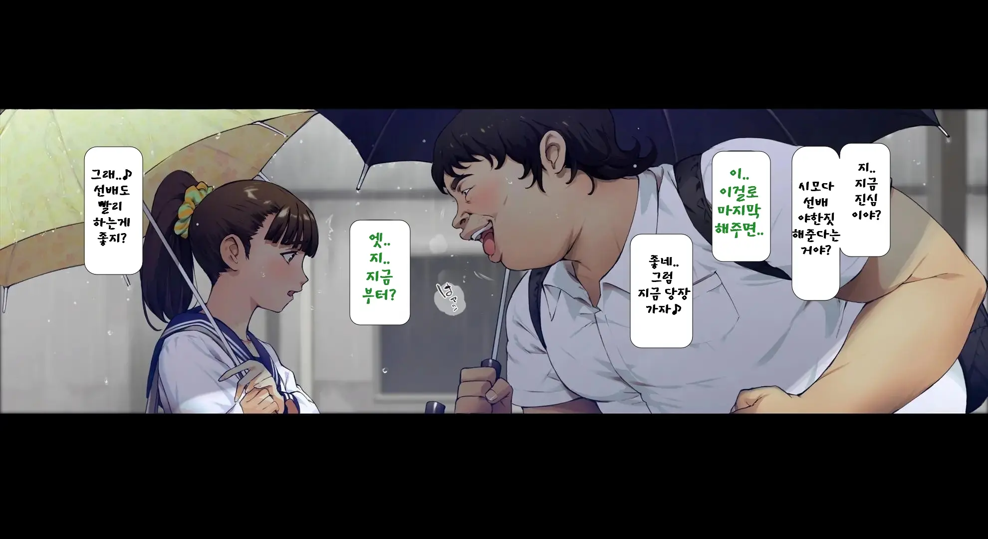 Boku No Iinari Joukyuusei 3