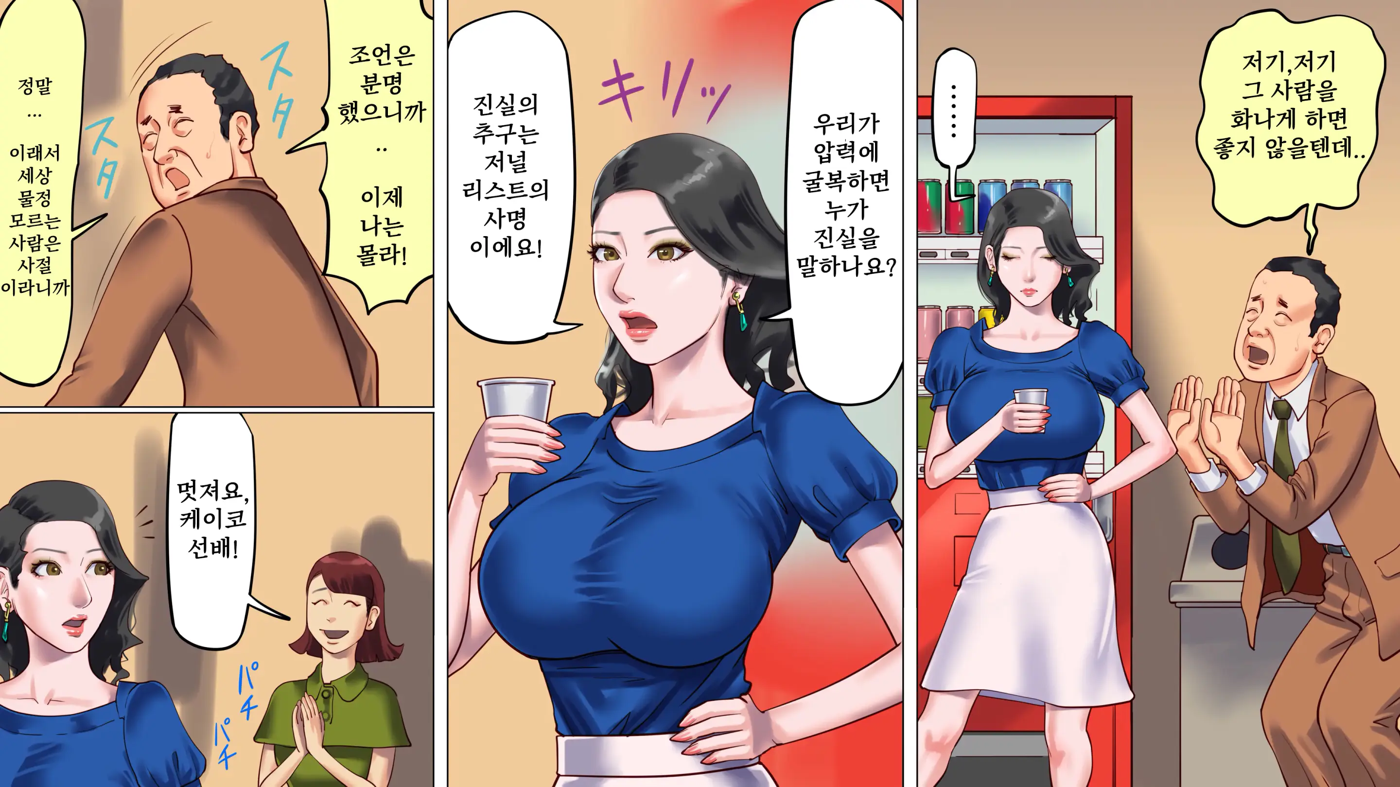 Otosareta Bijin Caster Keiko Daiichibu Chijoku No Dorei Kinmu Hen | 타락한 미녀 아나운서 · 케이코 제1편 치욕의 노예근무 편