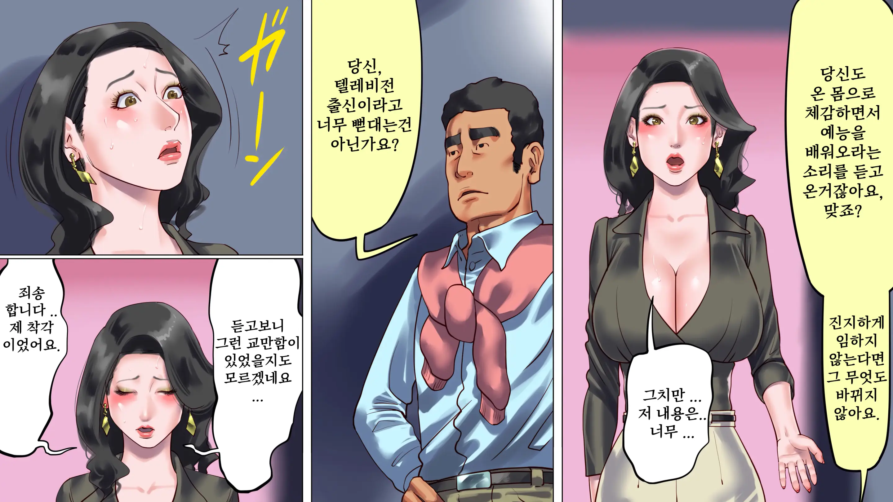 Otosareta Bijin Caster Keiko Daiichibu Chijoku No Dorei Kinmu Hen | 타락한 미녀 아나운서 · 케이코 제1편 치욕의 노예근무 편