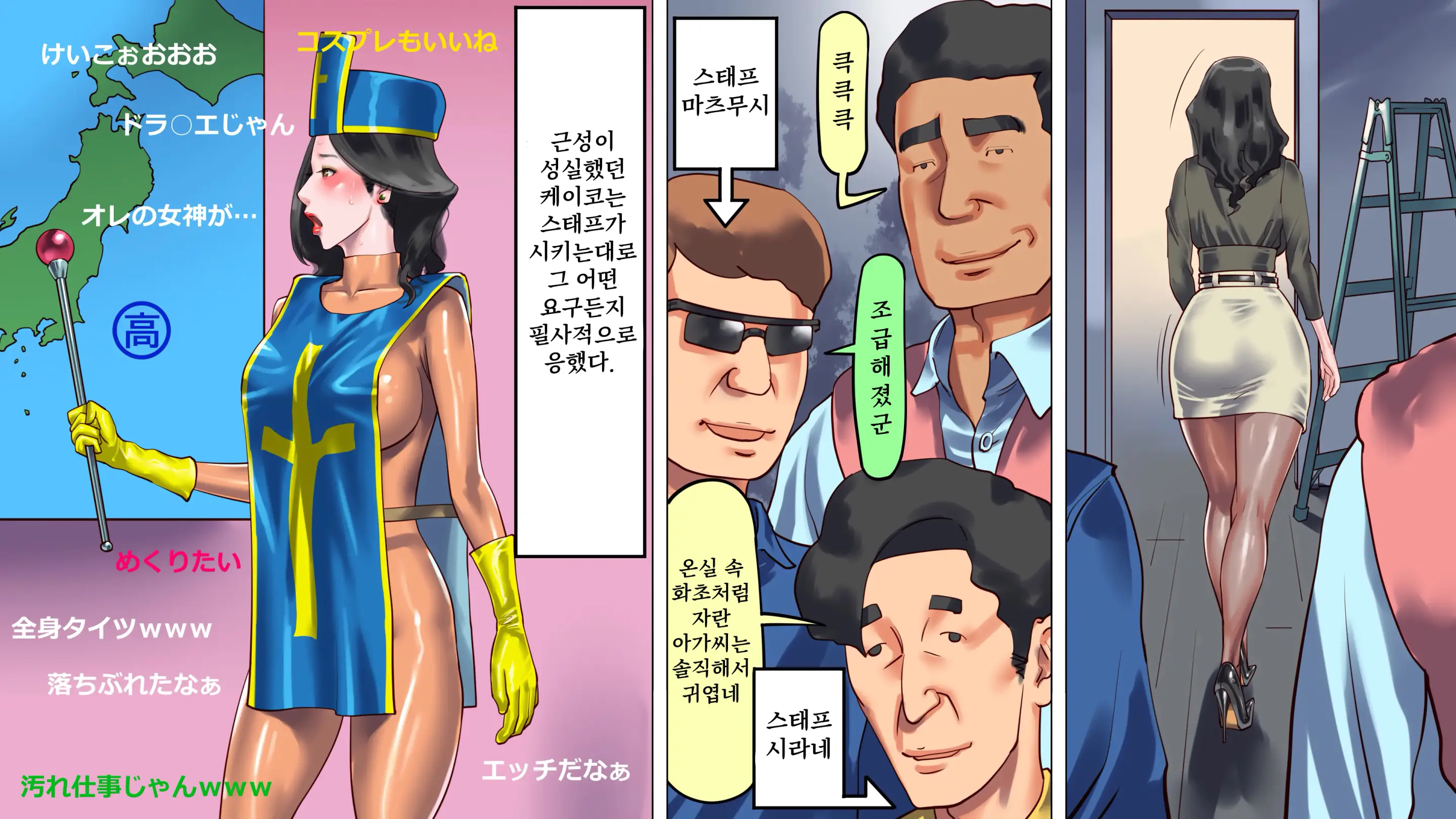 Otosareta Bijin Caster Keiko Daiichibu Chijoku No Dorei Kinmu Hen | 타락한 미녀 아나운서 · 케이코 제1편 치욕의 노예근무 편