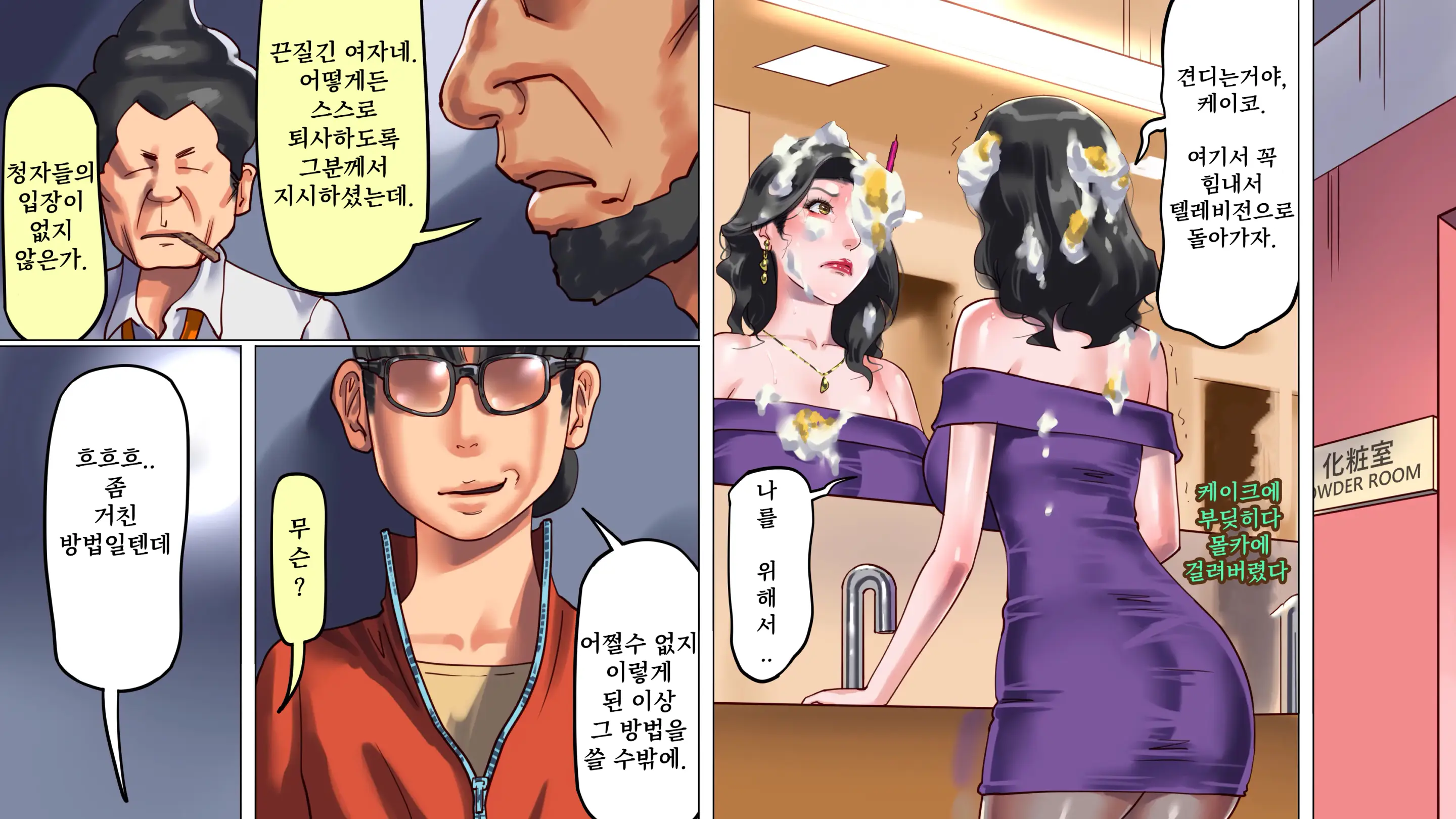 Otosareta Bijin Caster Keiko Daiichibu Chijoku No Dorei Kinmu Hen | 타락한 미녀 아나운서 · 케이코 제1편 치욕의 노예근무 편