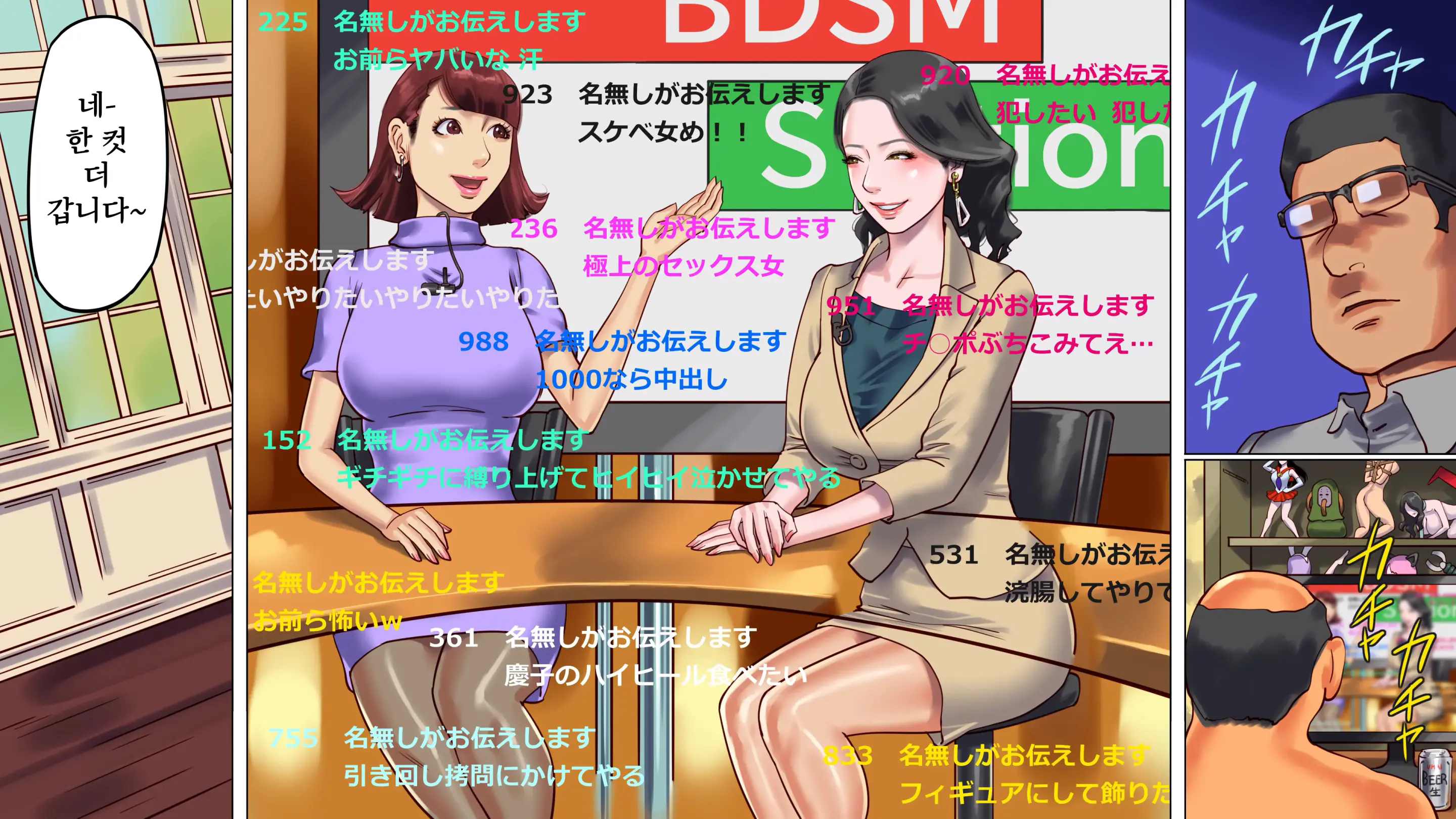 Otosareta Bijin Caster Keiko Daiichibu Chijoku No Dorei Kinmu Hen | 타락한 미녀 아나운서 · 케이코 제1편 치욕의 노예근무 편