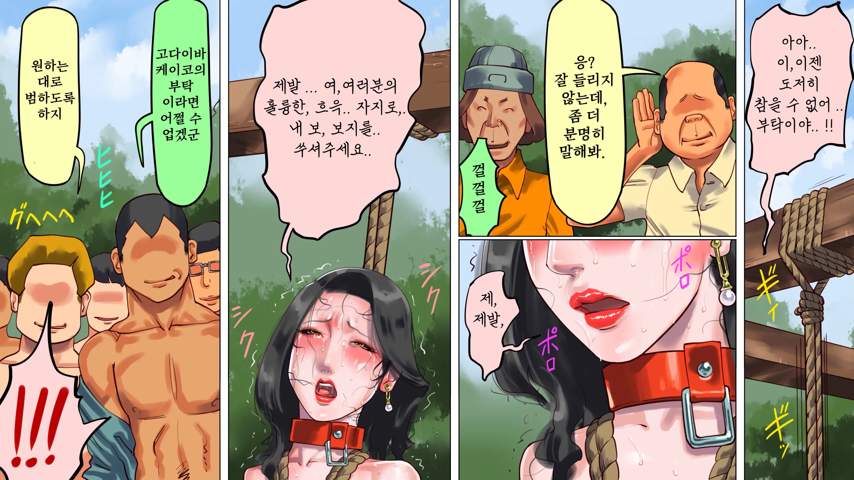 Otosareta Bijin Caster Keiko Daiichibu Chijoku No Dorei Kinmu Hen | 타락한 미녀 아나운서 · 케이코 제1편 치욕의 노예근무 편