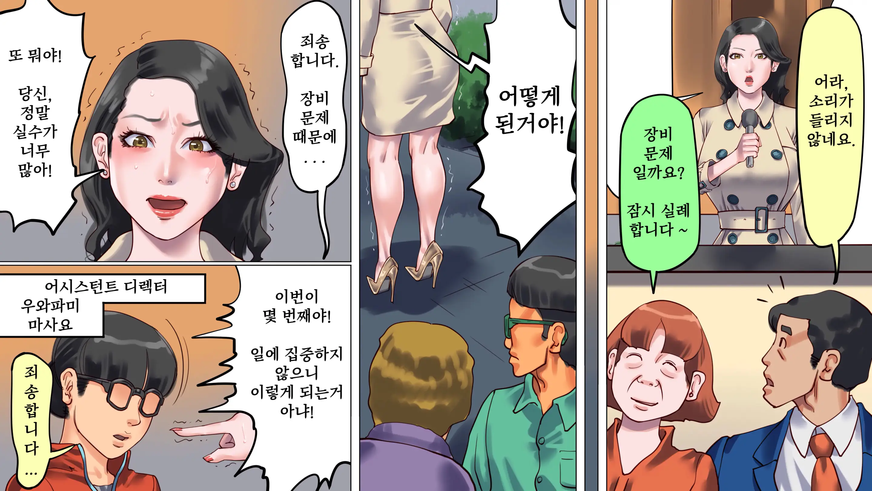 Otosareta Bijin Caster Keiko Daiichibu Chijoku No Dorei Kinmu Hen | 타락한 미녀 아나운서 · 케이코 제1편 치욕의 노예근무 편