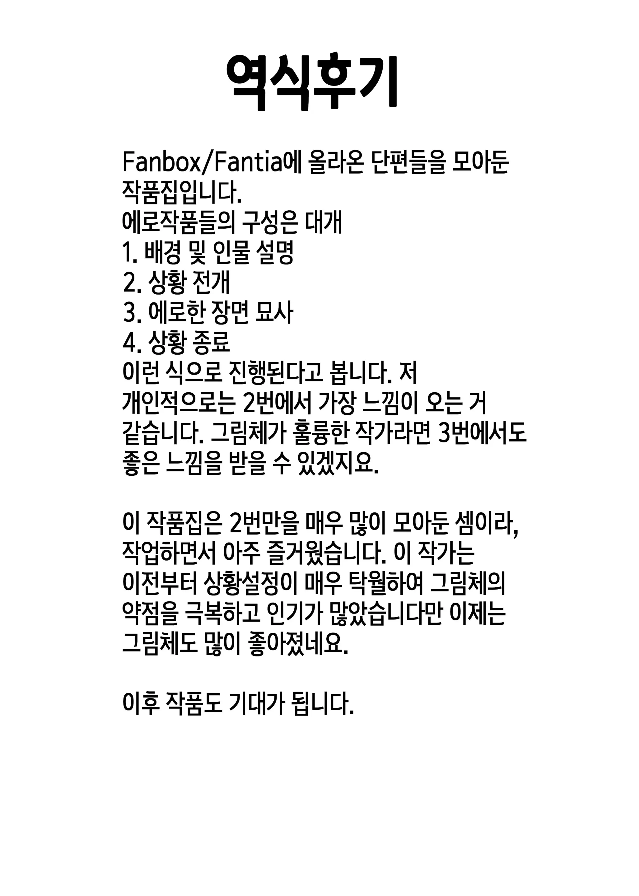 Fanbox/Fantia Shorts