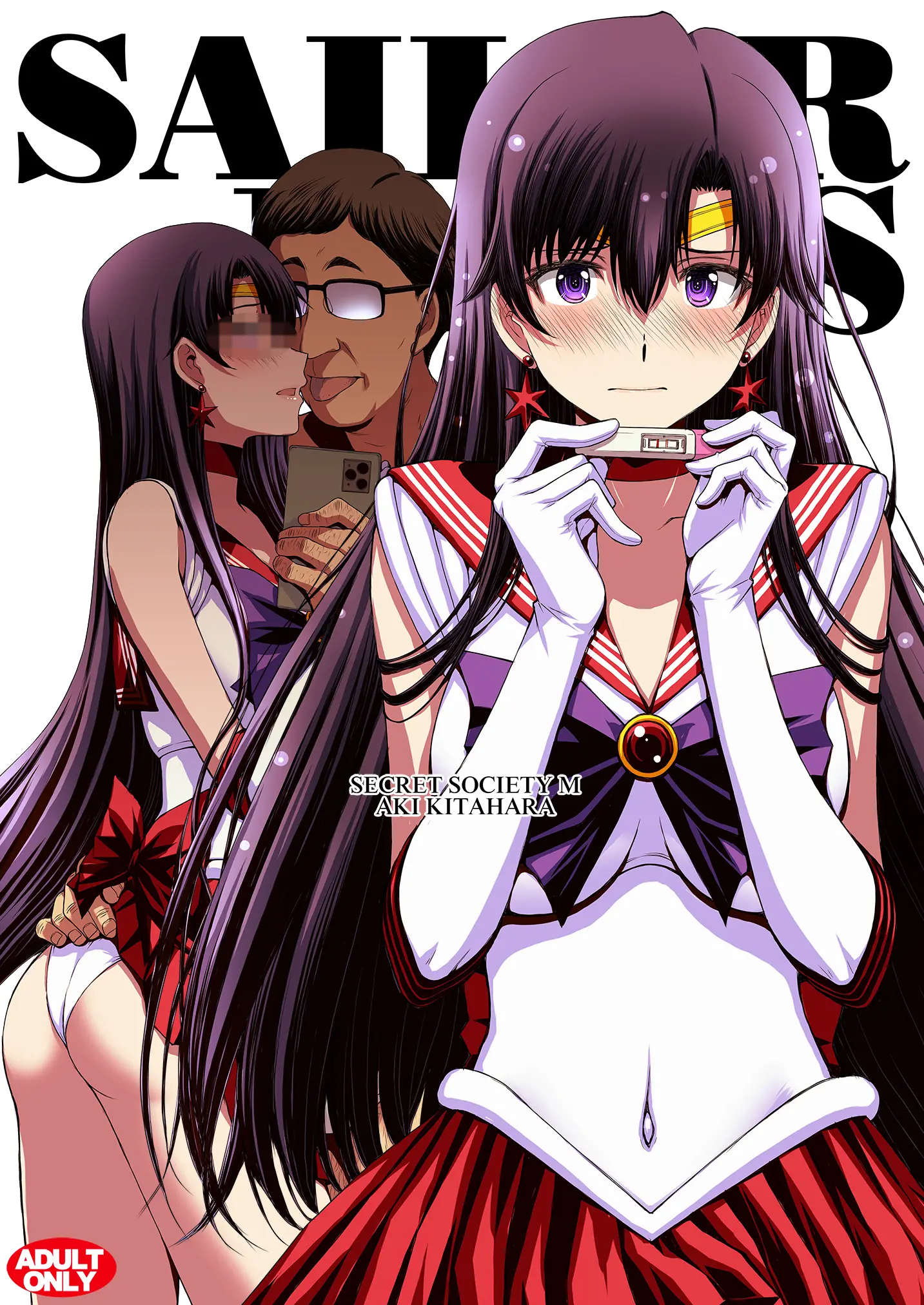 Mars To Haramase Koubi Full Color Soushuuhen