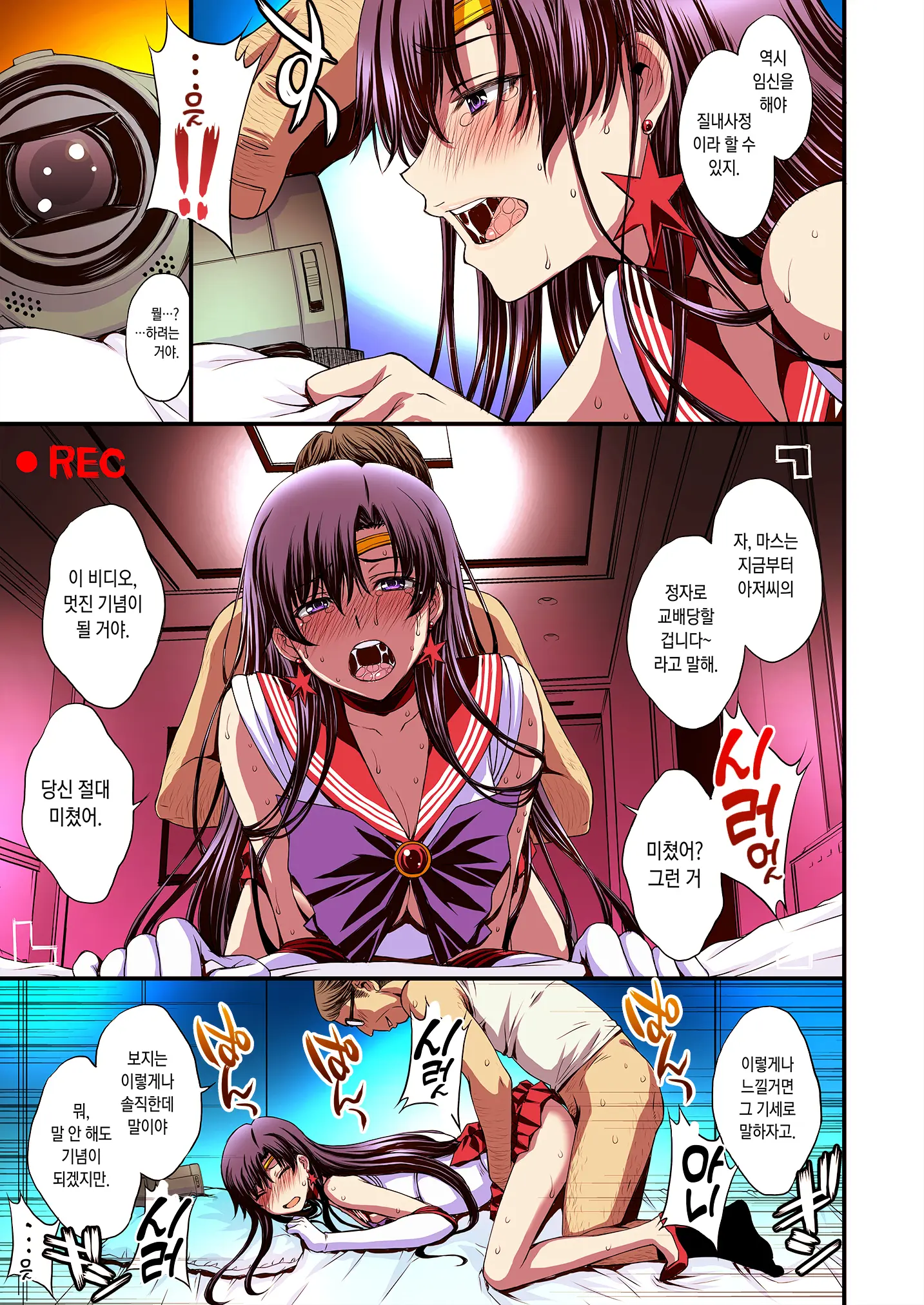 Mars To Haramase Koubi Full Color Soushuuhen
