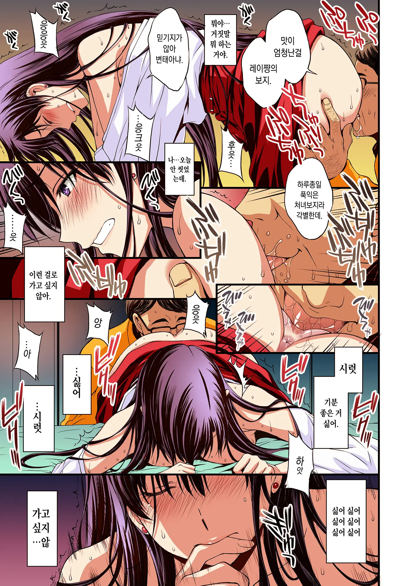 Mars To Haramase Koubi Full Color Soushuuhen