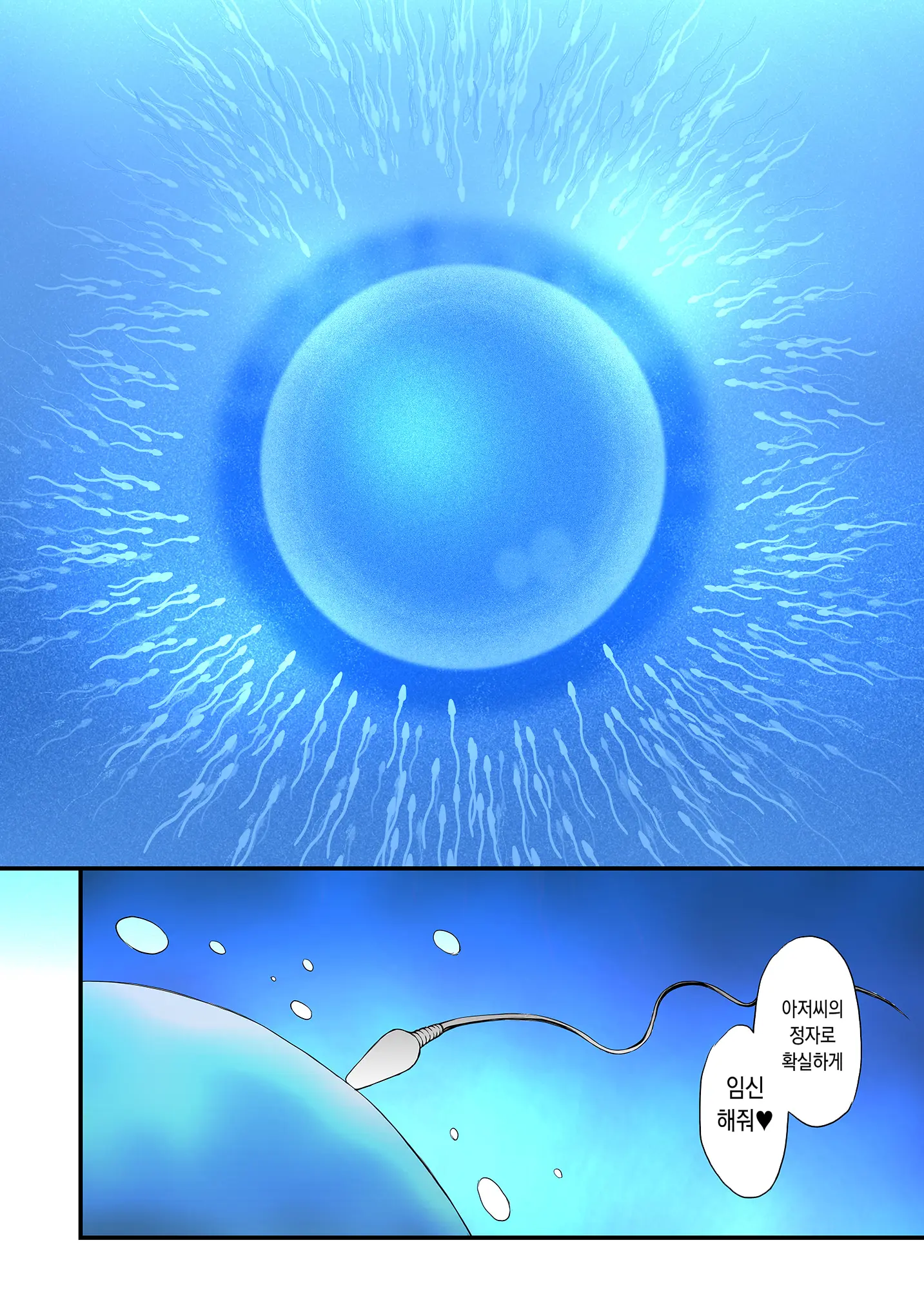 Mars To Haramase Koubi Full Color Soushuuhen