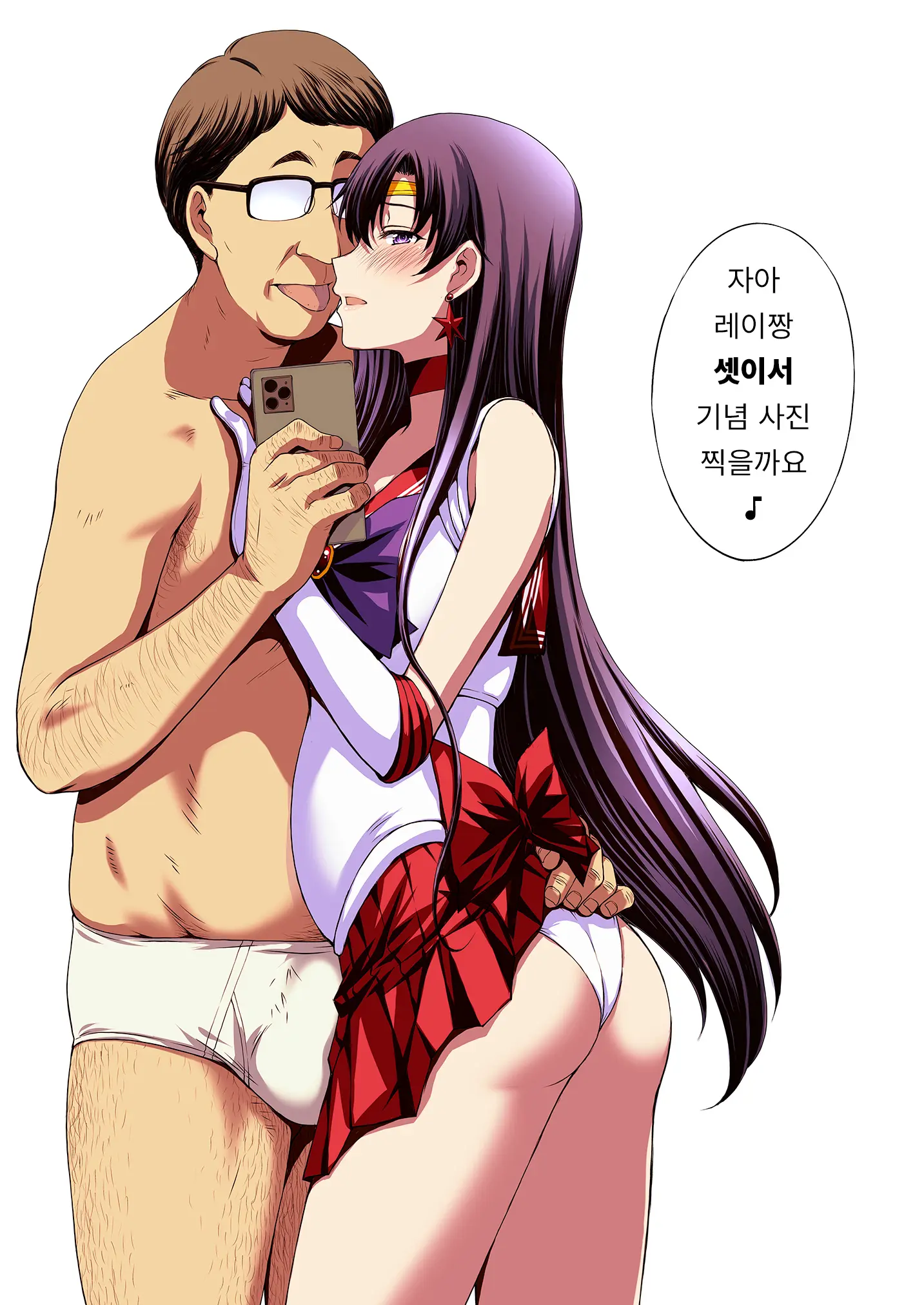 Mars To Haramase Koubi Full Color Soushuuhen
