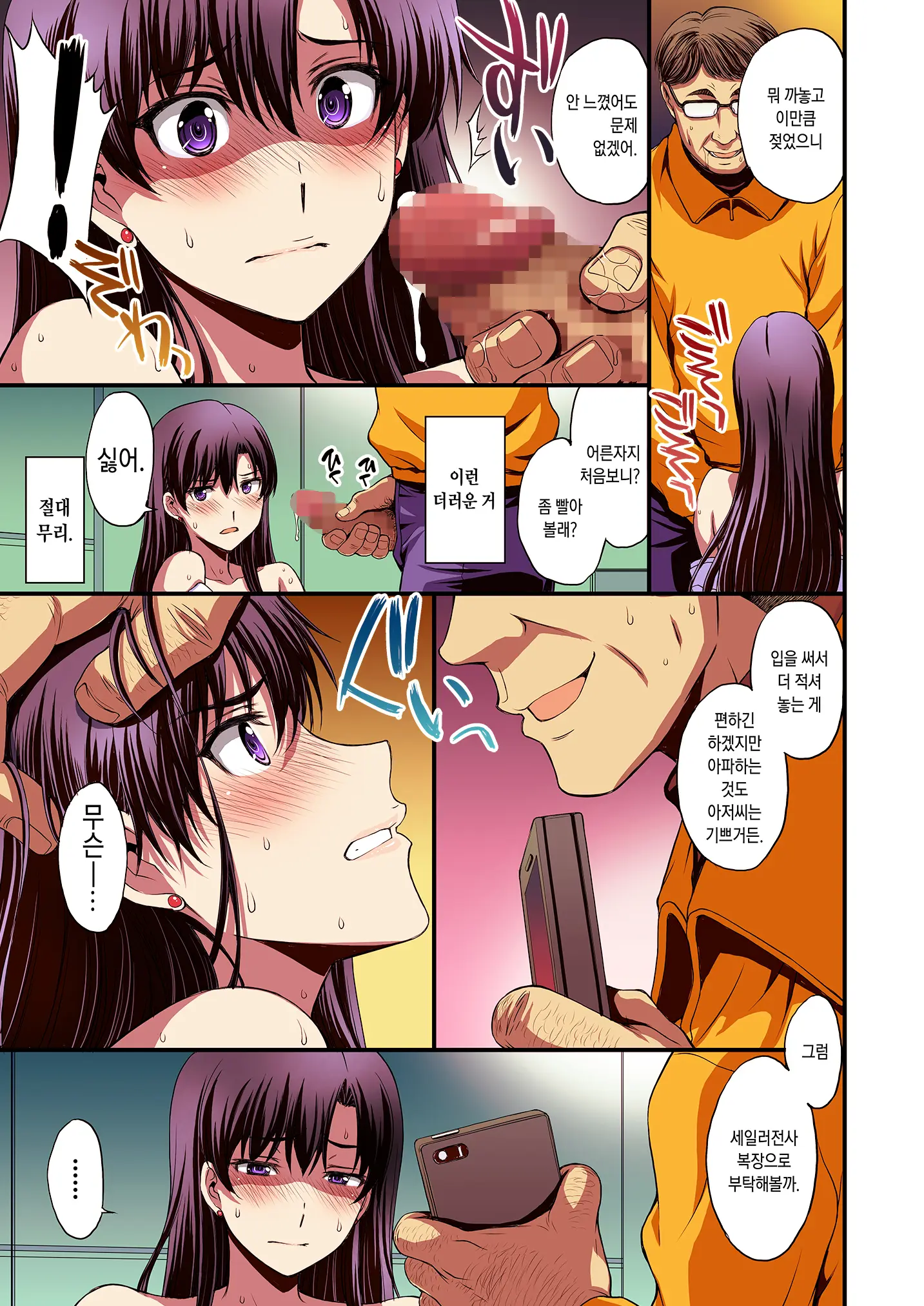 Mars To Haramase Koubi Full Color Soushuuhen