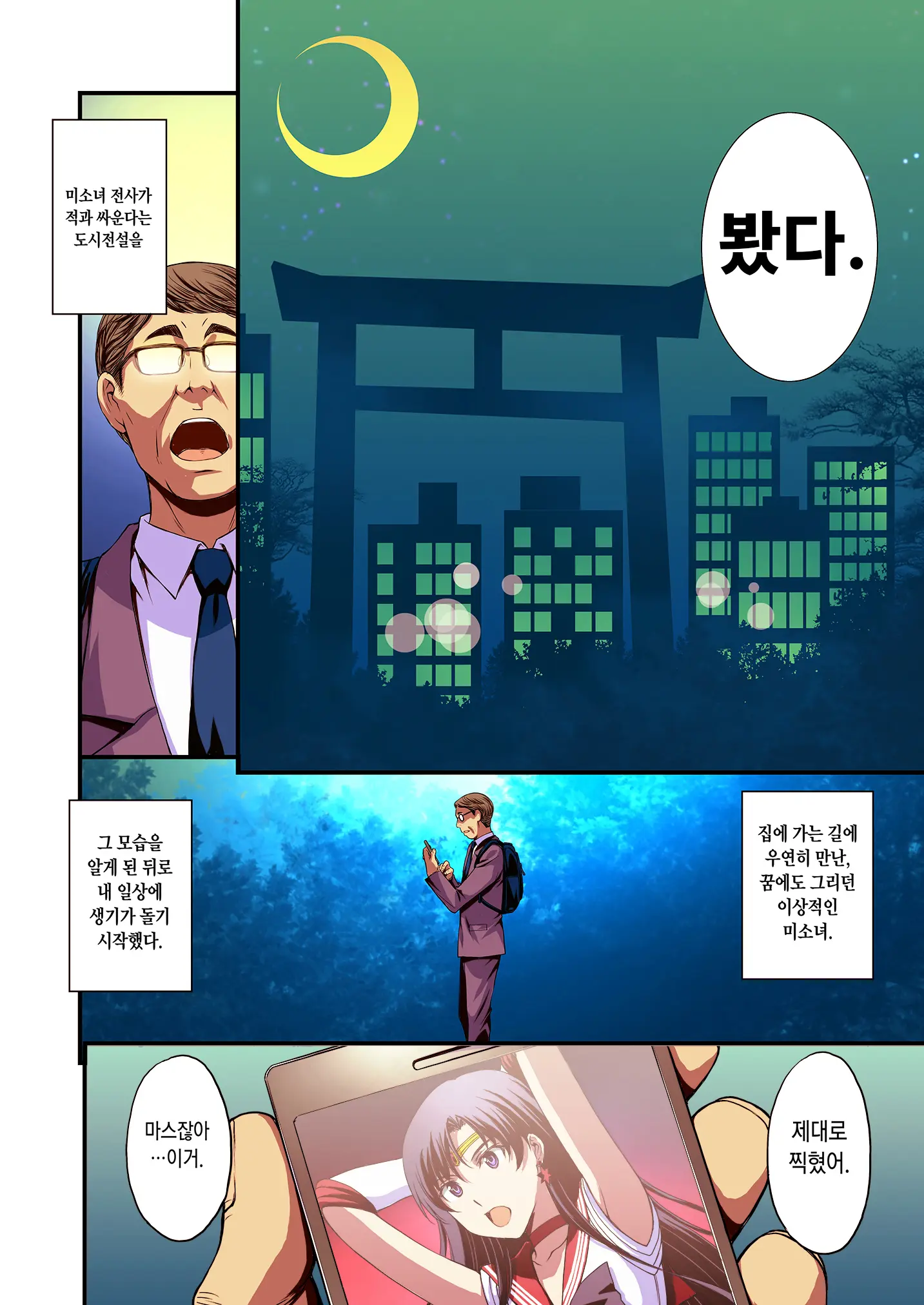 Mars To Haramase Koubi Full Color Soushuuhen