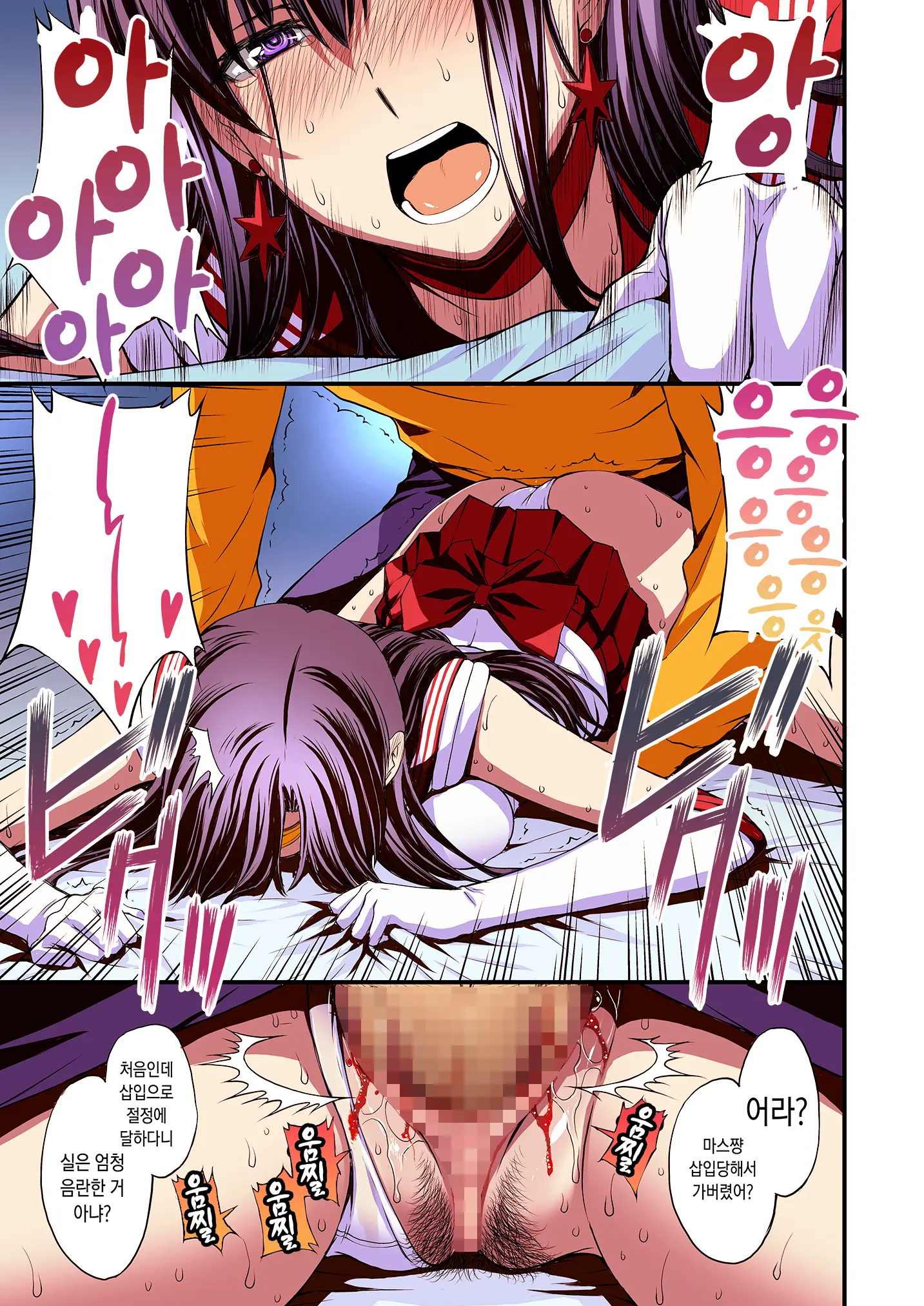 Mars To Haramase Koubi Full Color Soushuuhen
