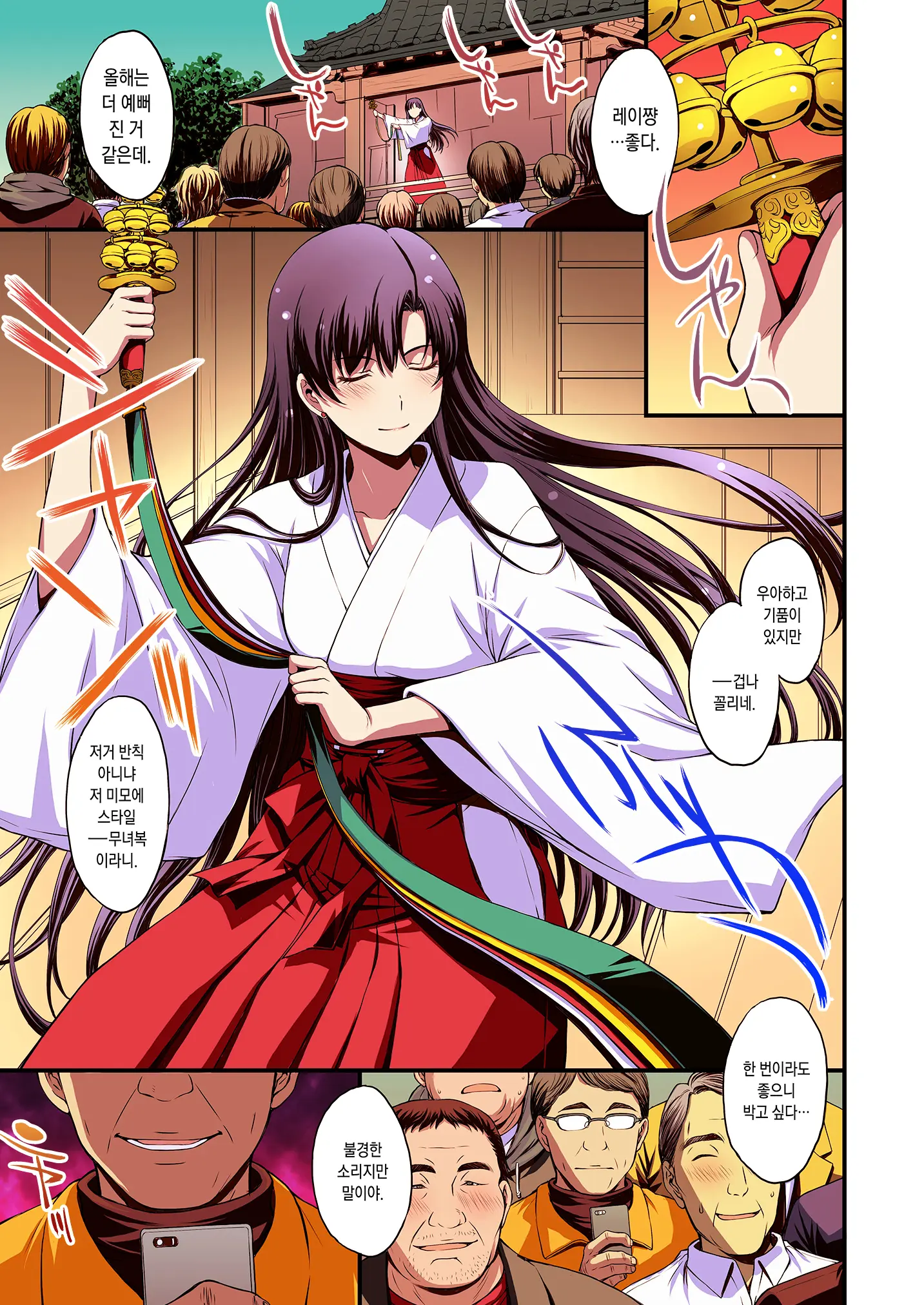 Mars To Haramase Koubi Full Color Soushuuhen