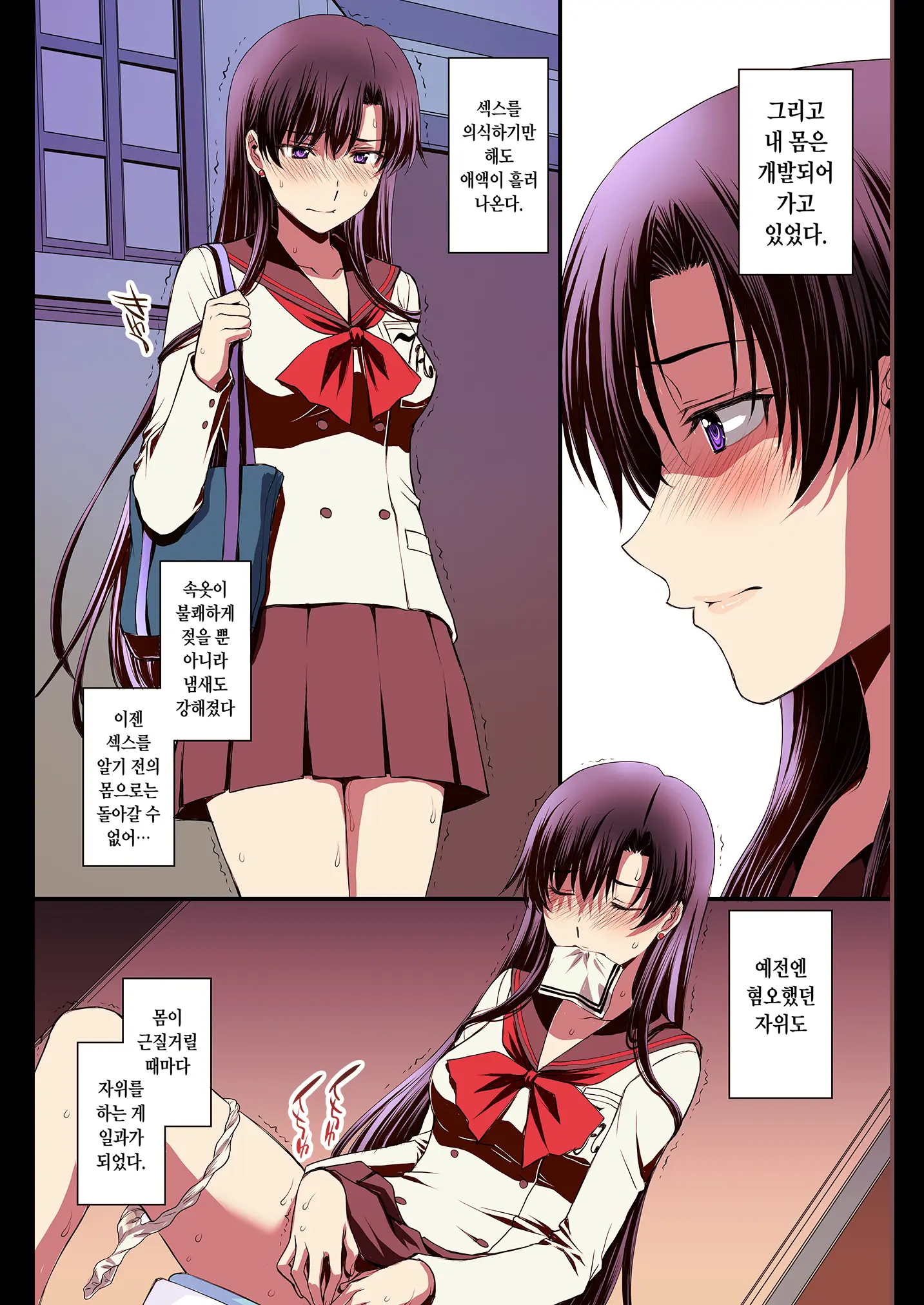 Mars To Haramase Koubi Full Color Soushuuhen