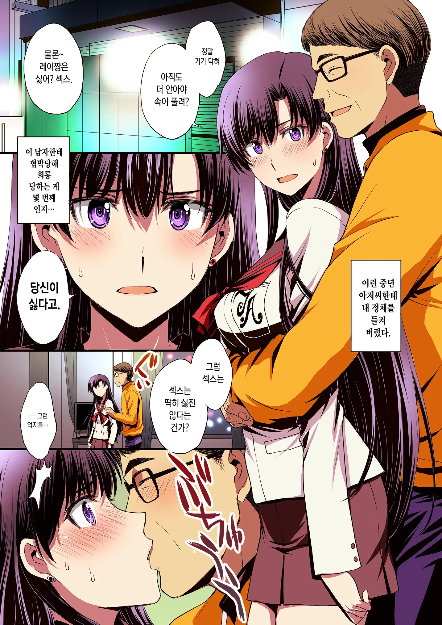 Mars To Haramase Koubi Full Color Soushuuhen