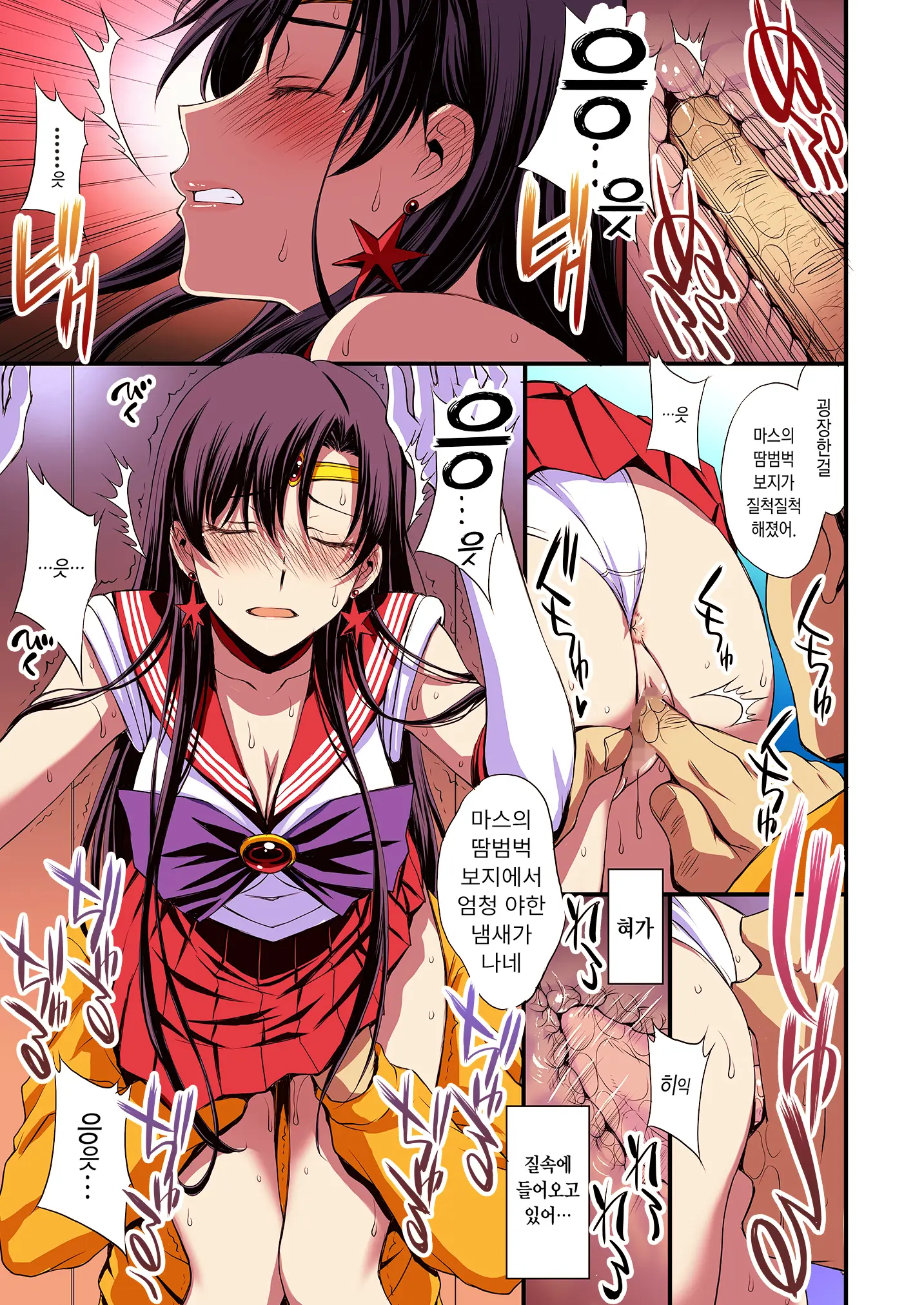 Mars To Haramase Koubi Full Color Soushuuhen