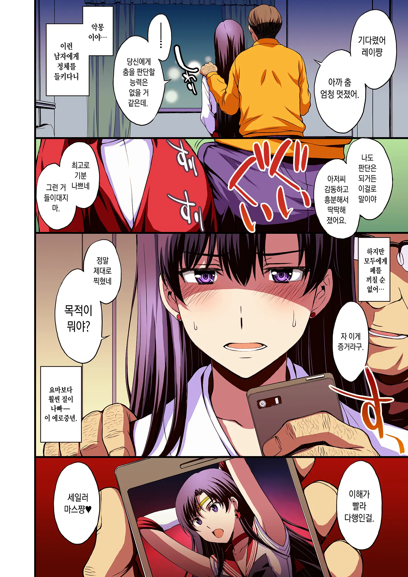 Mars To Haramase Koubi Full Color Soushuuhen