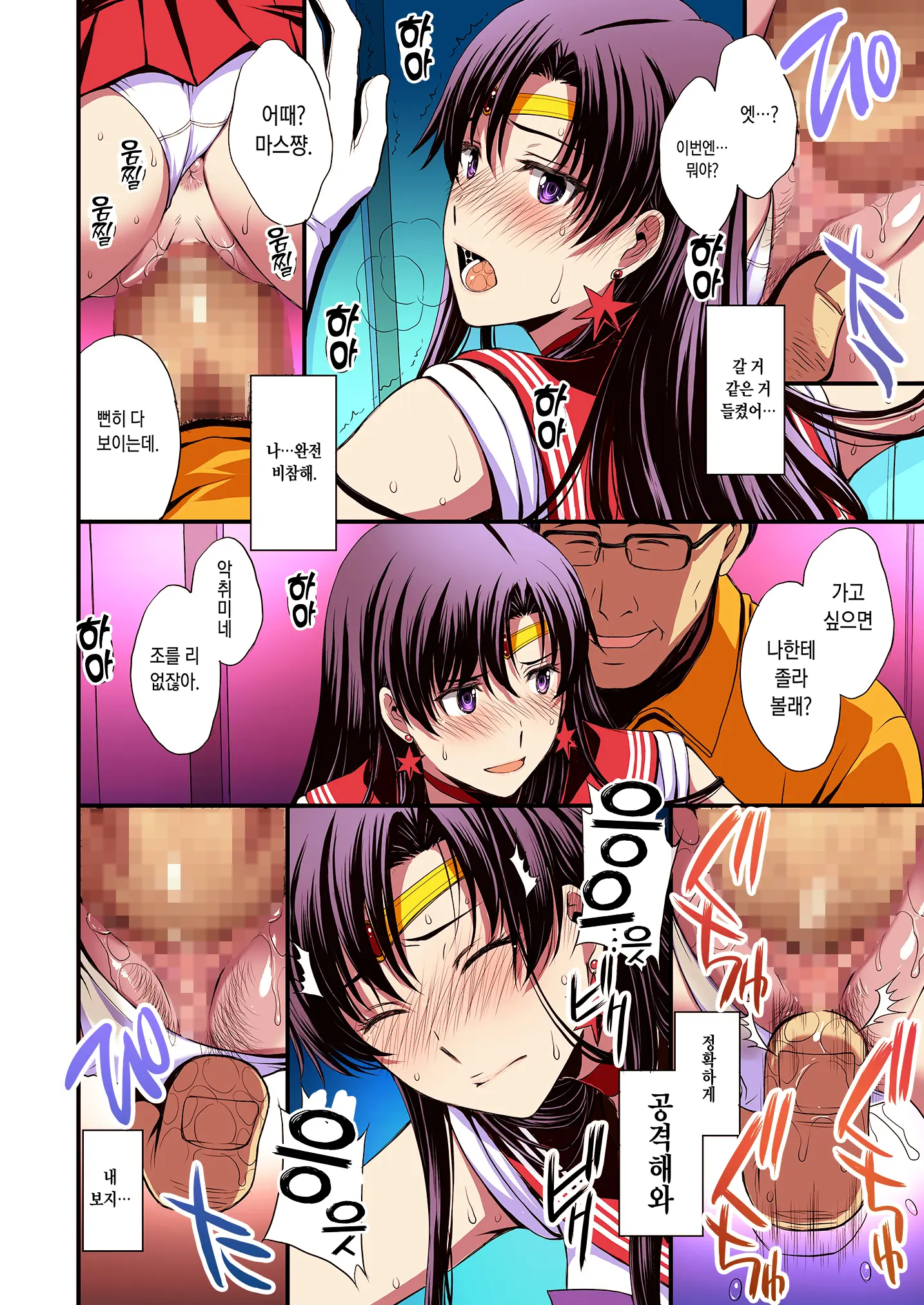 Mars To Haramase Koubi Full Color Soushuuhen