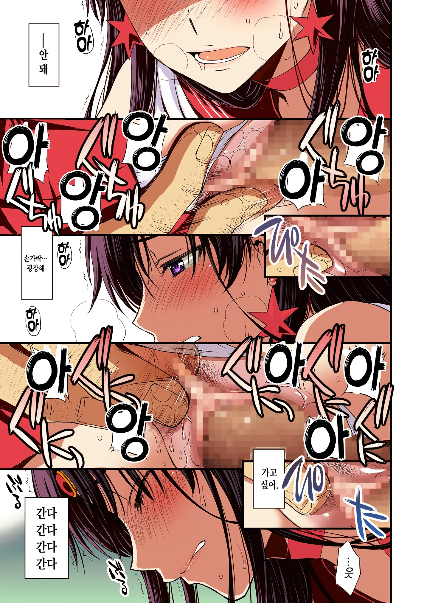 Mars To Haramase Koubi Full Color Soushuuhen