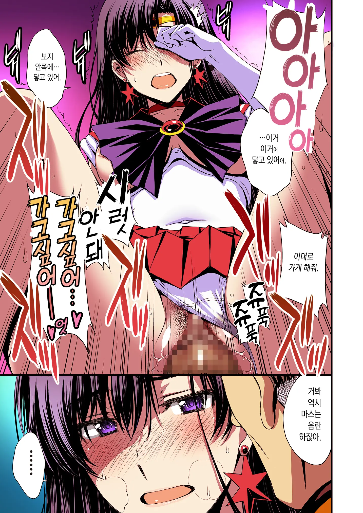 Mars To Haramase Koubi Full Color Soushuuhen
