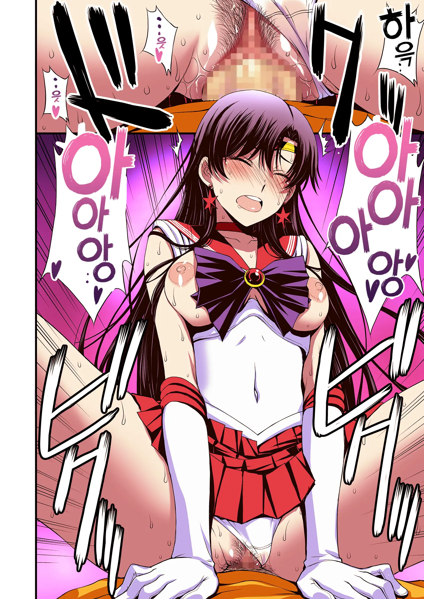 Mars To Haramase Koubi Full Color Soushuuhen