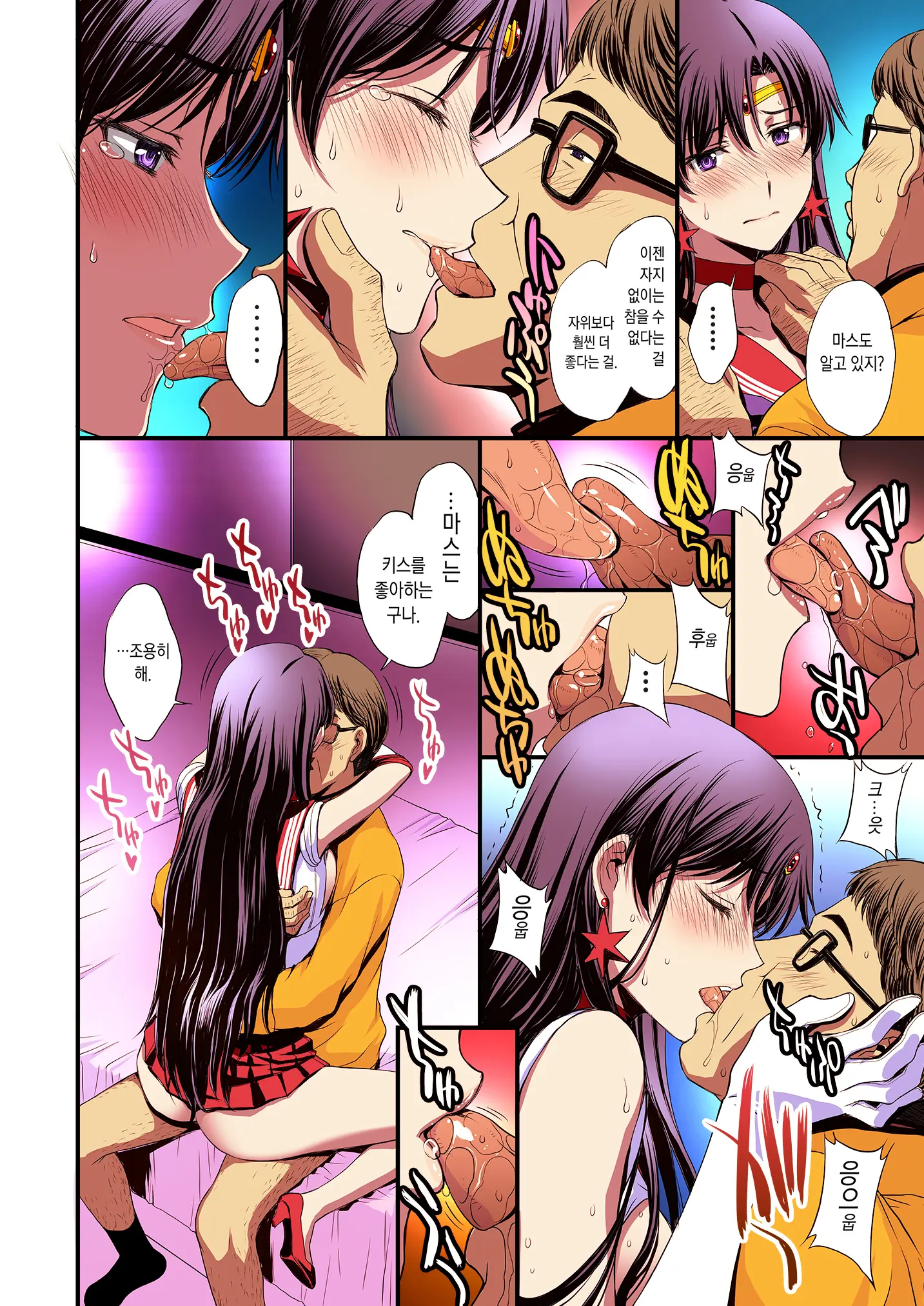 Mars To Haramase Koubi Full Color Soushuuhen