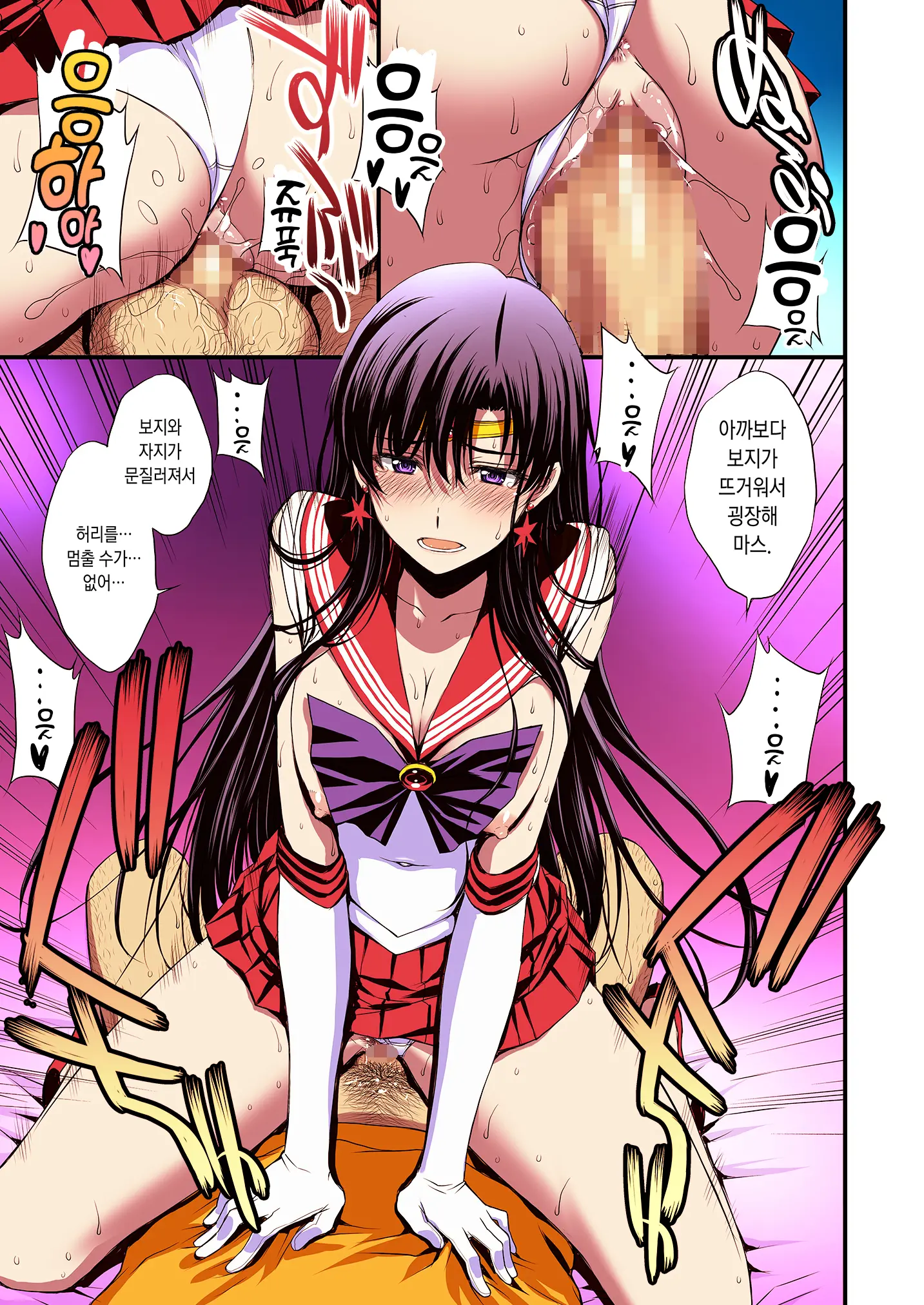 Mars To Haramase Koubi Full Color Soushuuhen
