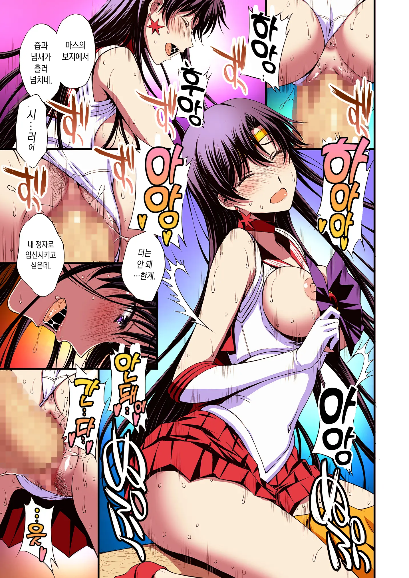 Mars To Haramase Koubi Full Color Soushuuhen