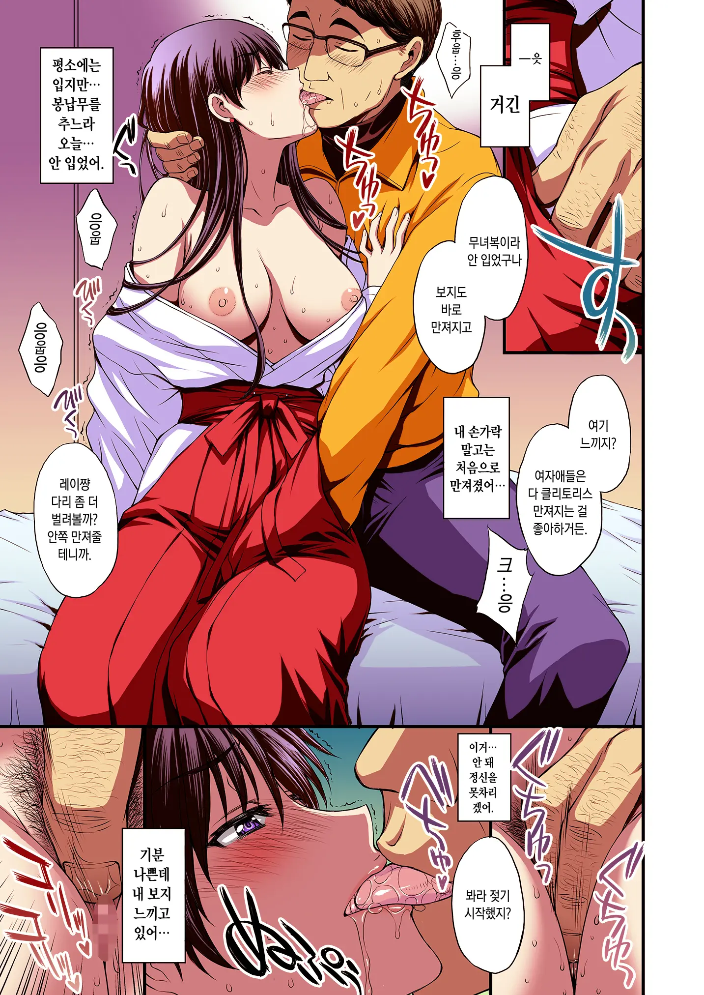 Mars To Haramase Koubi Full Color Soushuuhen