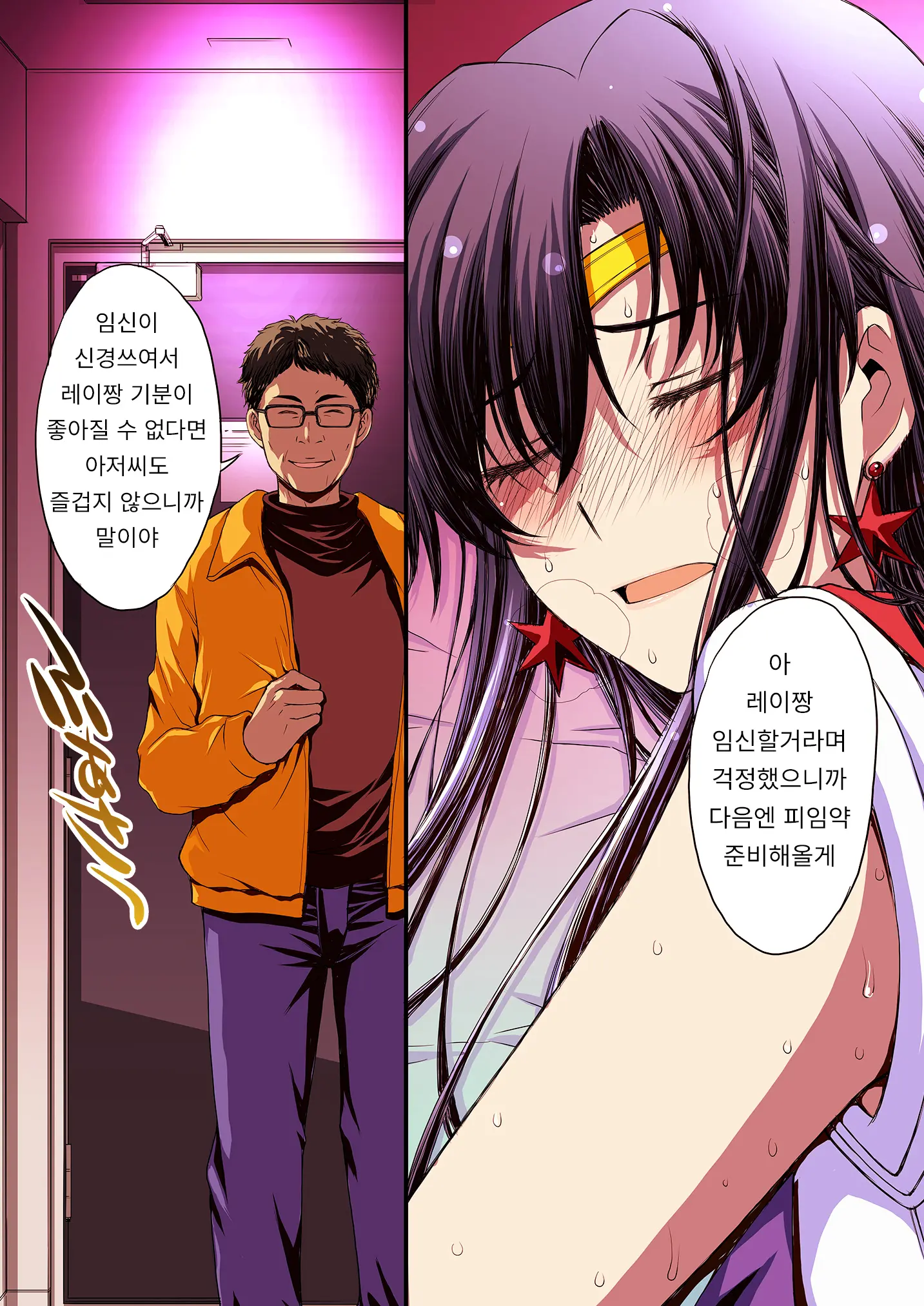 Mars To Haramase Koubi Full Color Soushuuhen