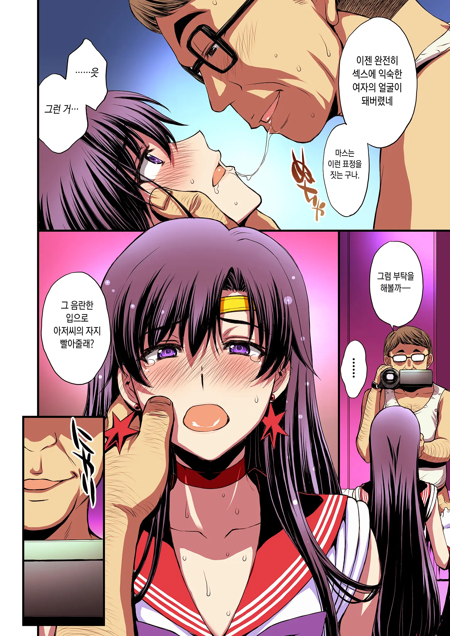 Mars To Haramase Koubi Full Color Soushuuhen