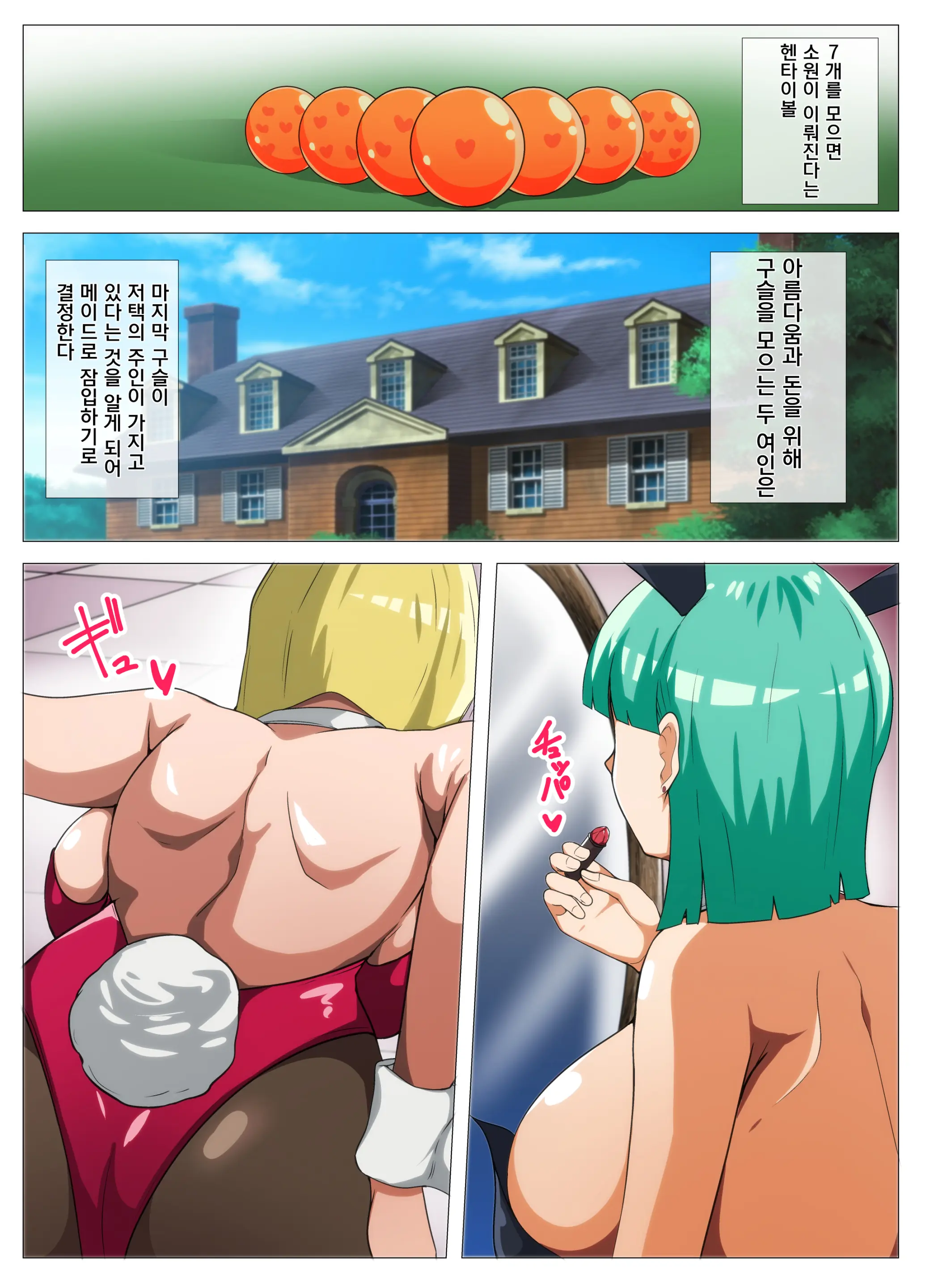 HENTAIBALL