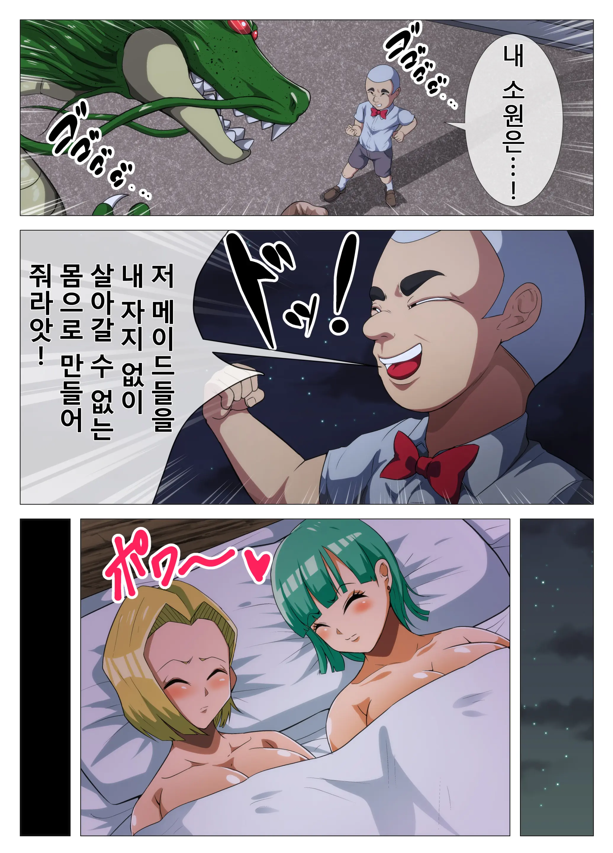 HENTAIBALL
