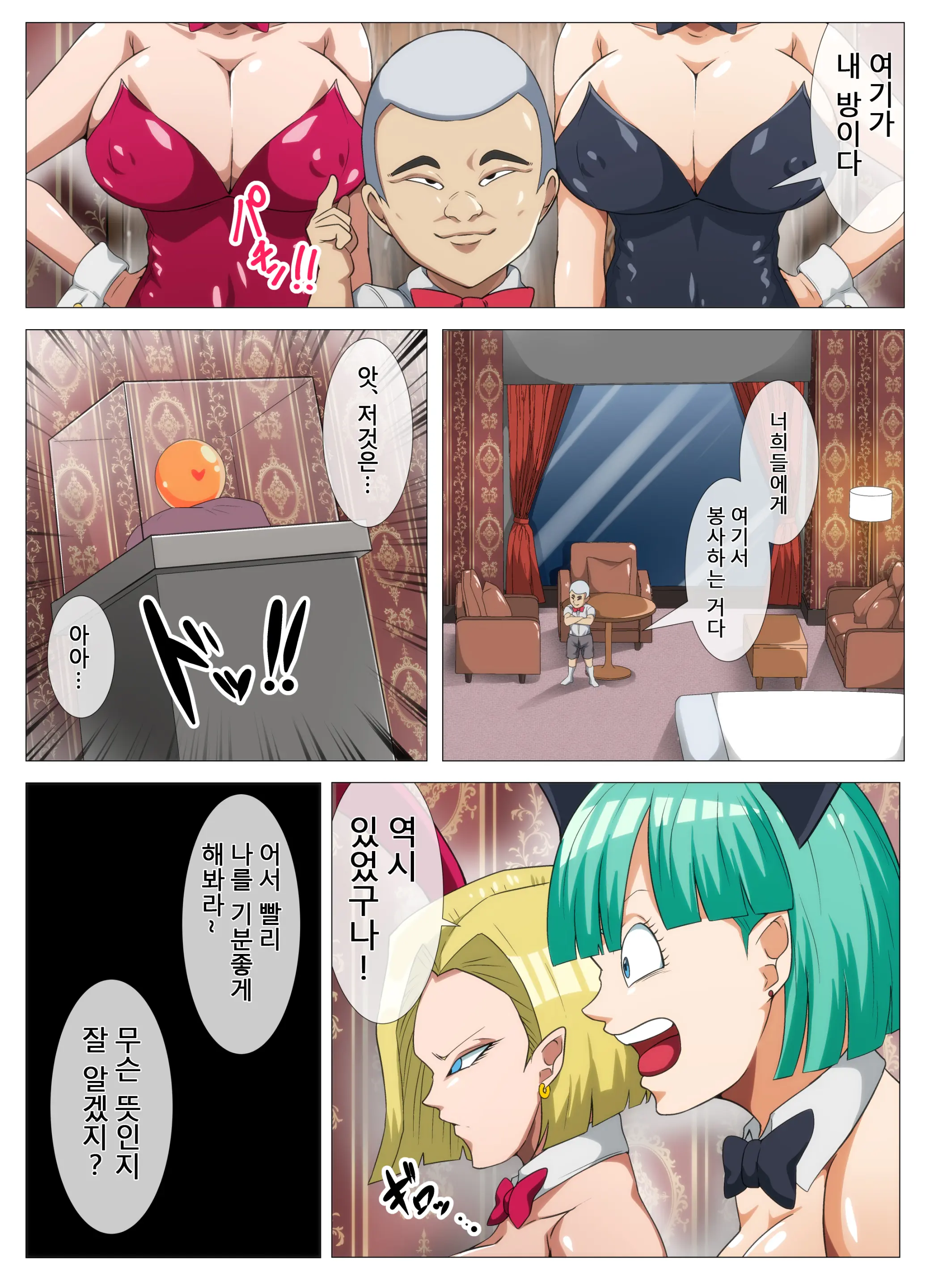 HENTAIBALL